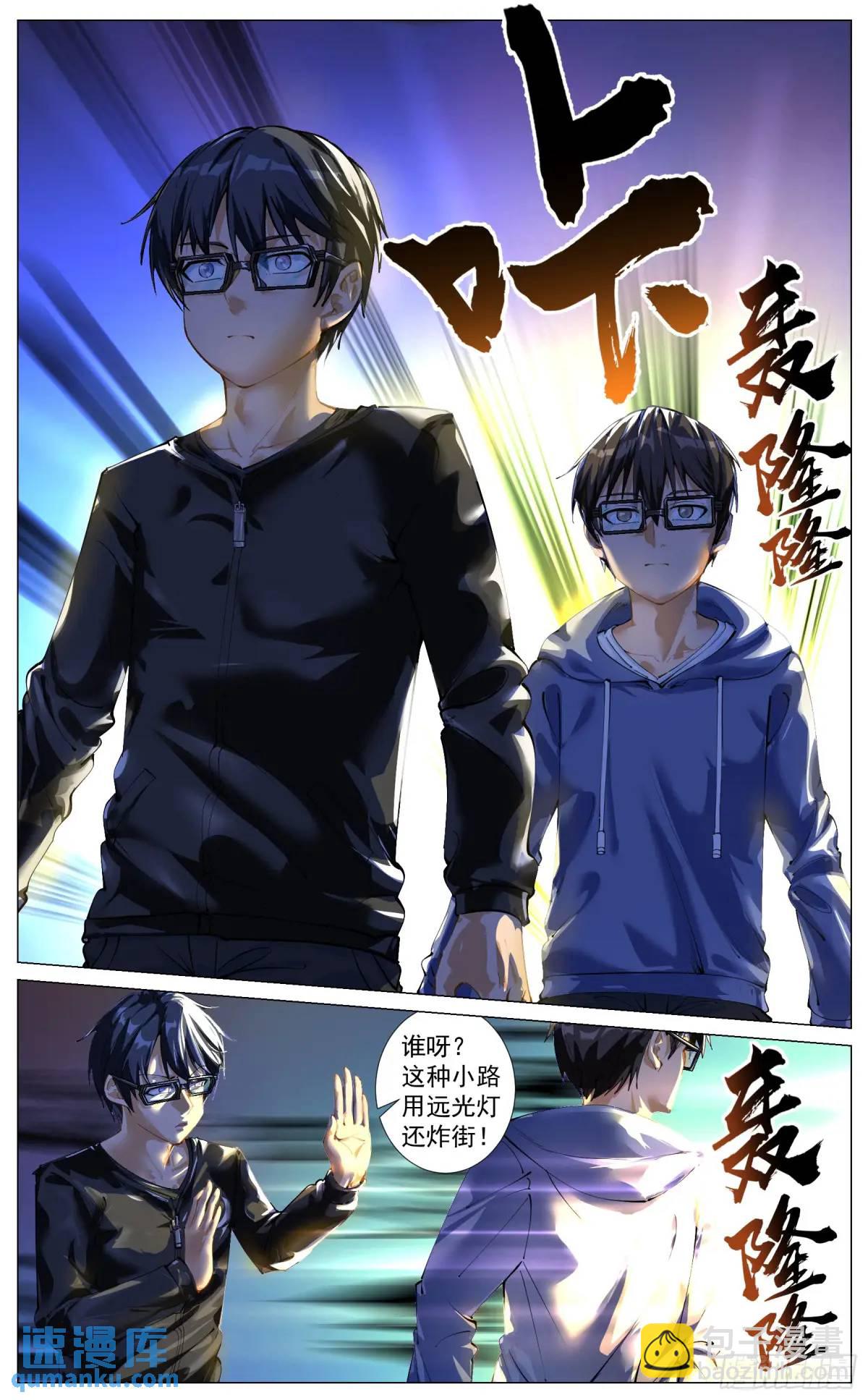 重制版 01 王道式穿越-第1话