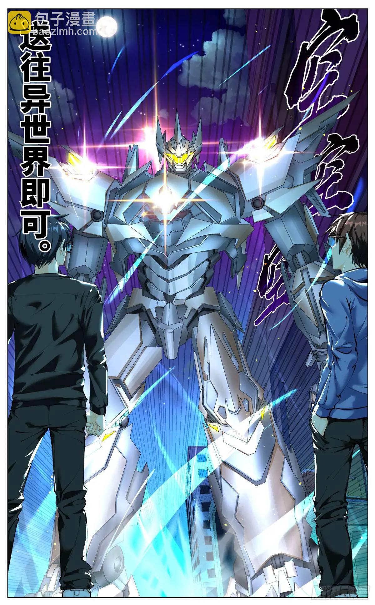 重制版 01 王道式穿越-第1话