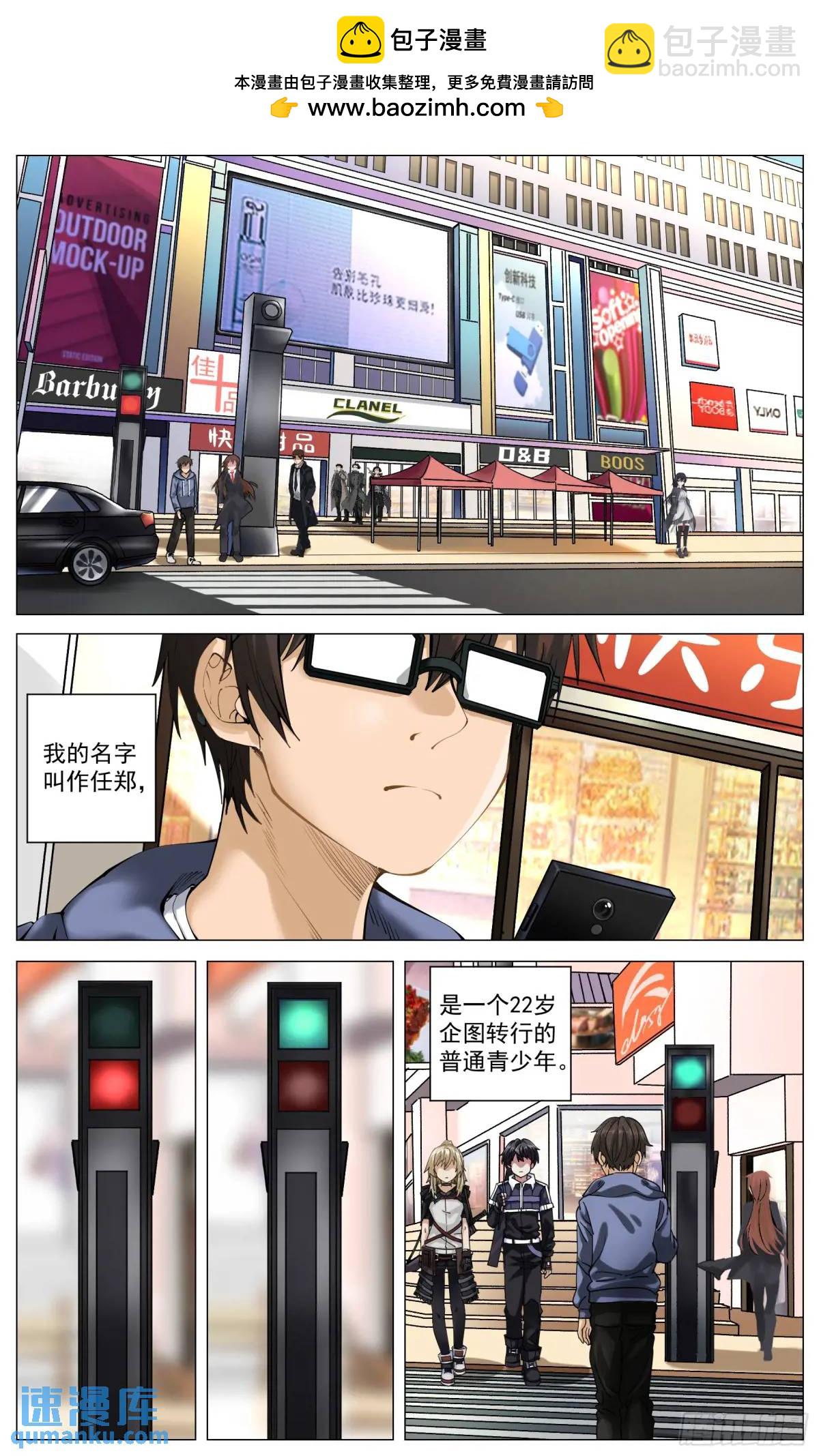 重制版 01 王道式穿越-第1话