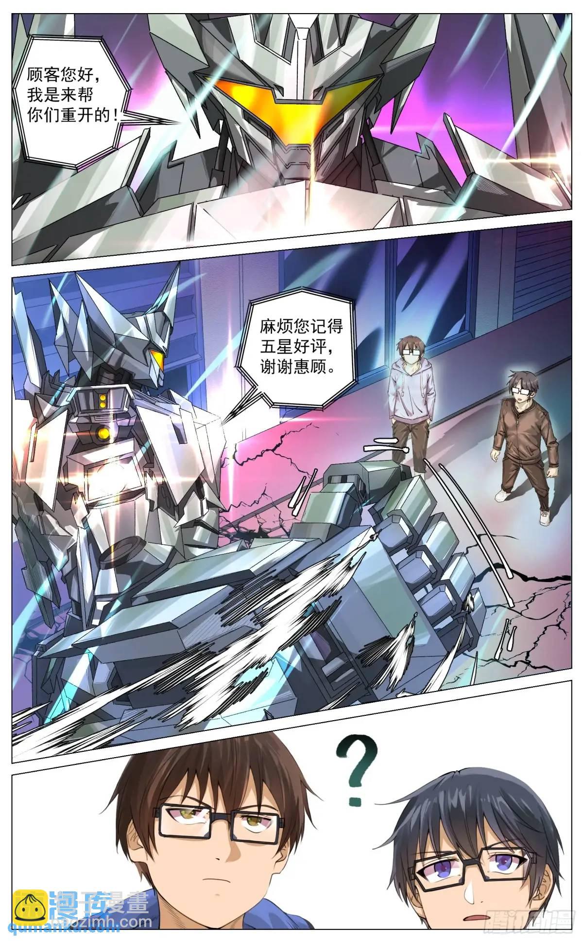 重制版 01 王道式穿越-第1话