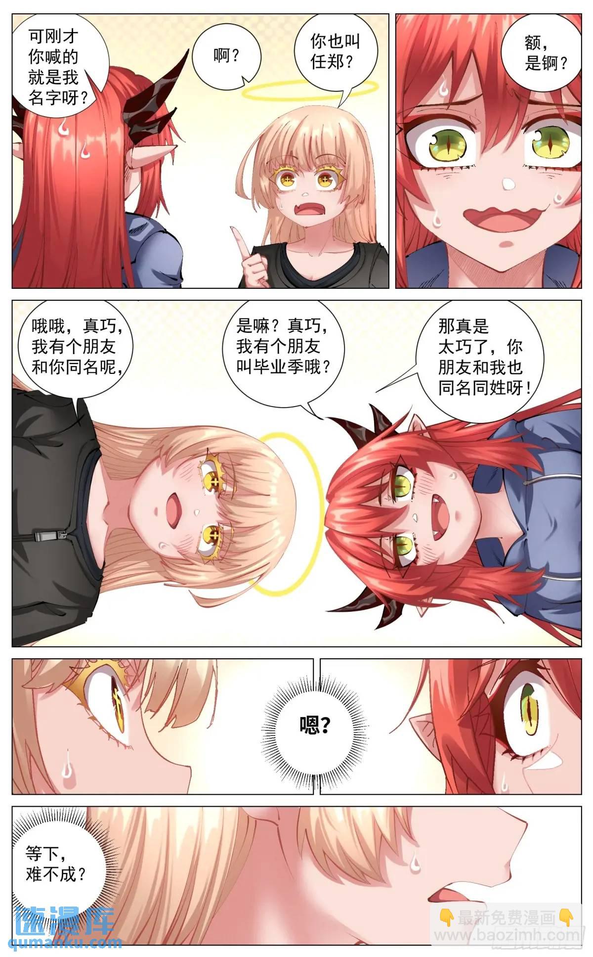 重制版 01 王道式穿越-第1话