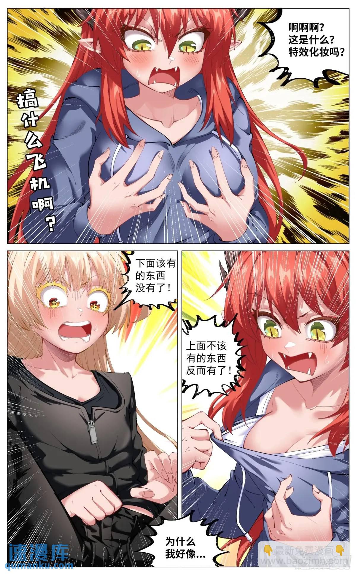 重制版 01 王道式穿越-第1话