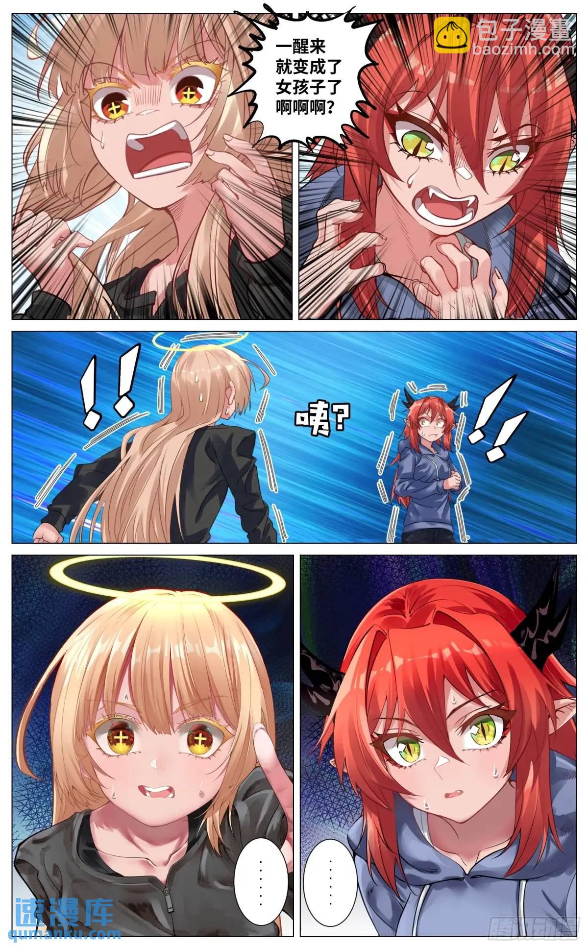 重制版 01 王道式穿越-第1话