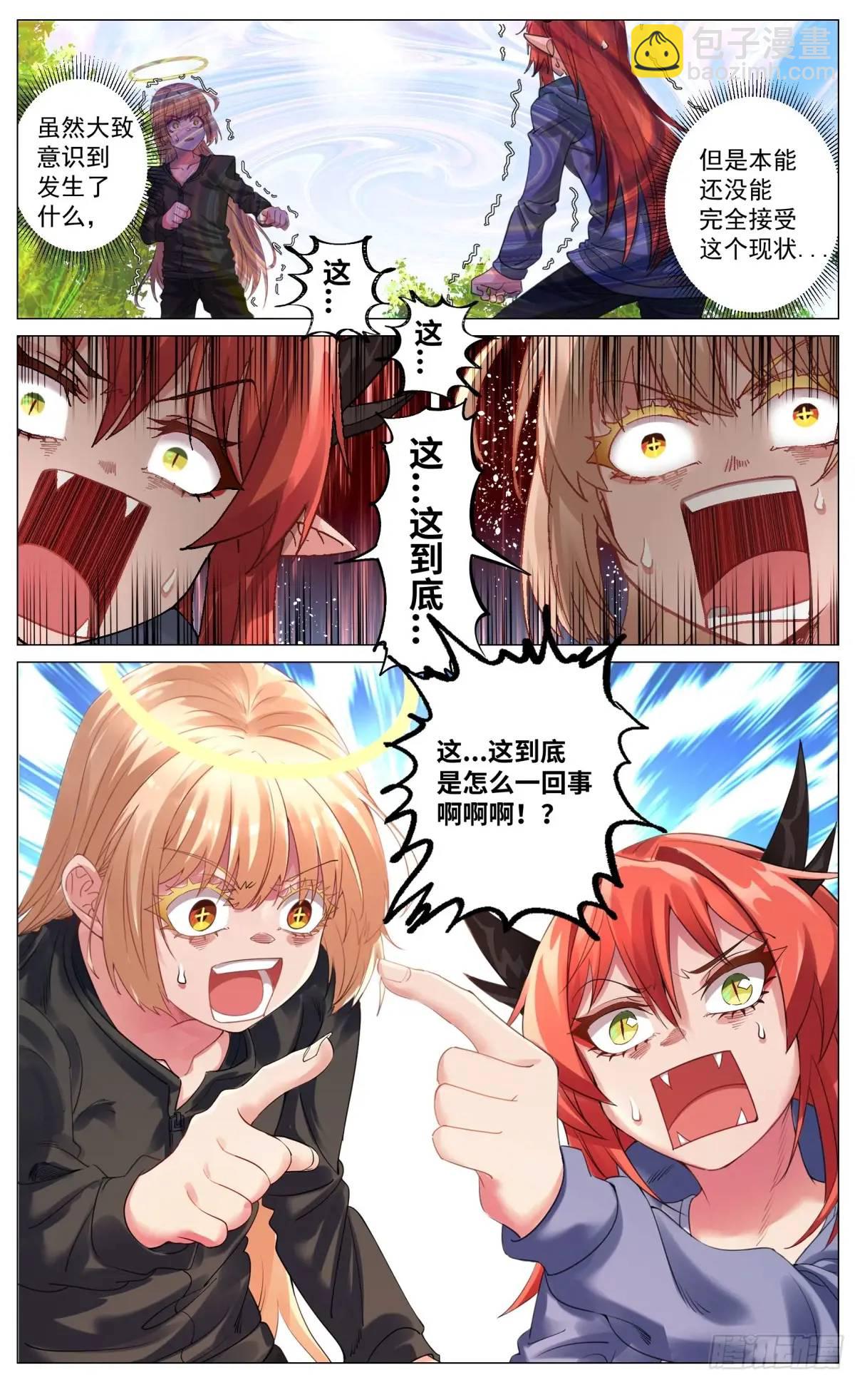 重制版 01 王道式穿越-第1话