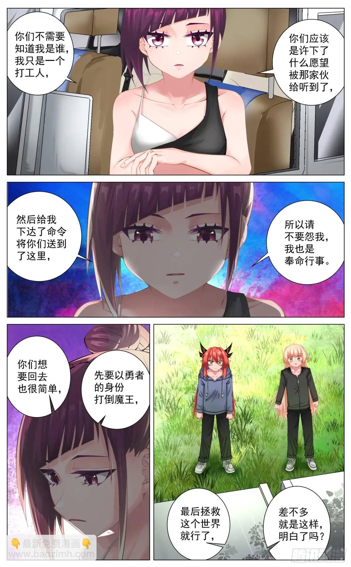 重制版 01 王道式穿越-第1话