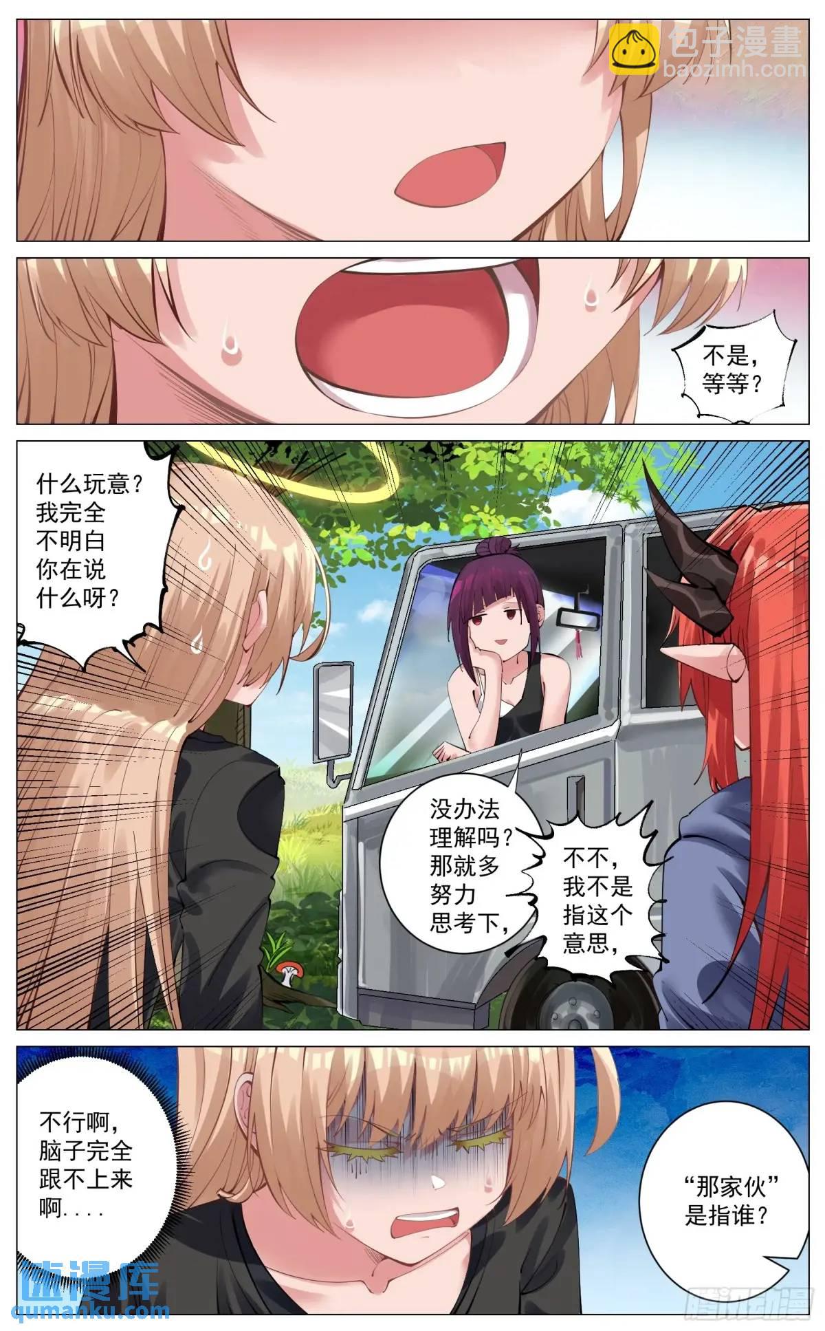 重制版 01 王道式穿越-第1话