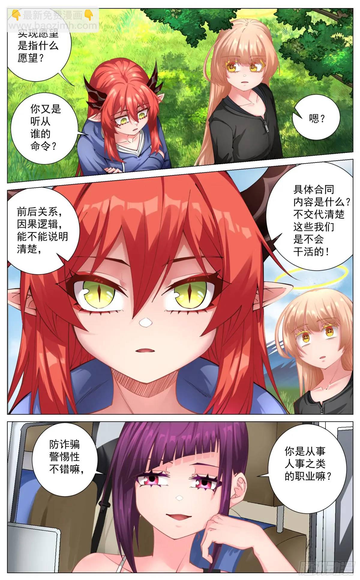 重制版 01 王道式穿越-第1话