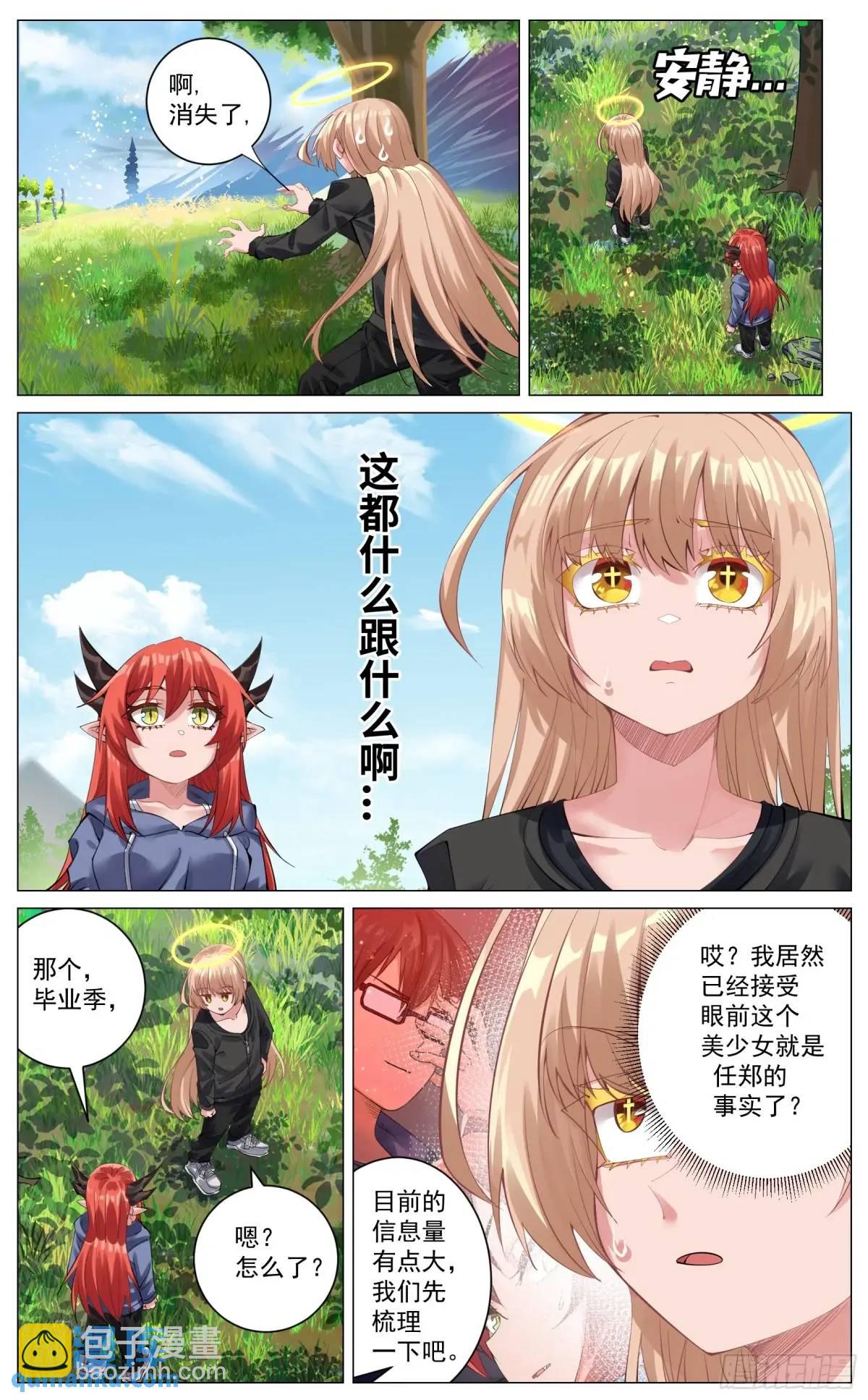 重制版 01 王道式穿越-第1话