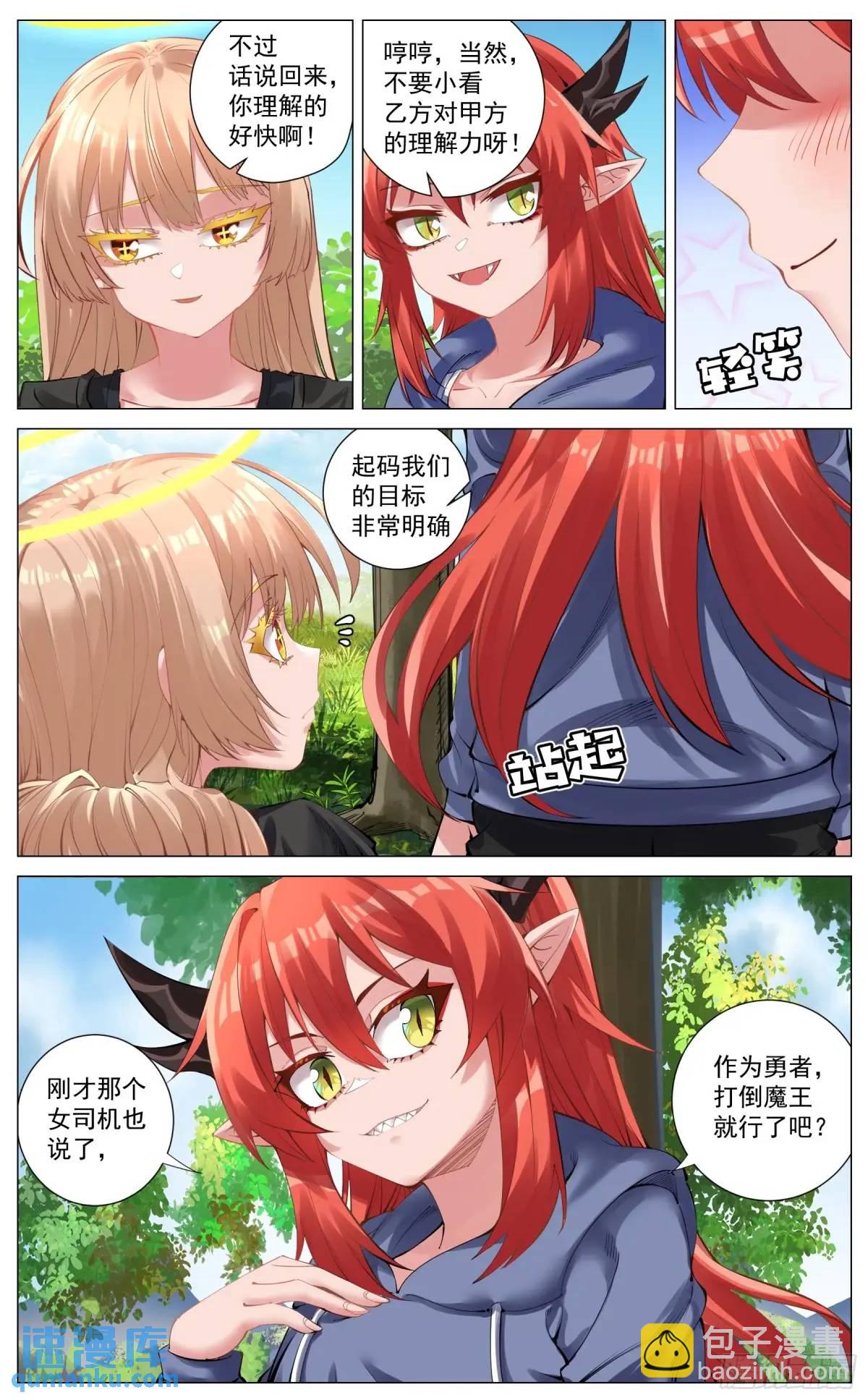 重制版 01 王道式穿越-第1话