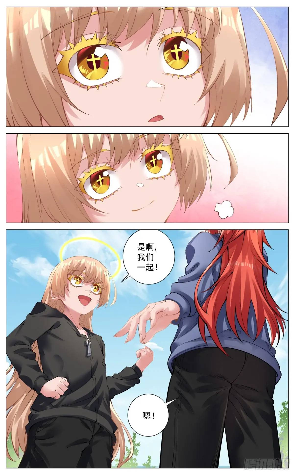 重制版 01 王道式穿越-第1话