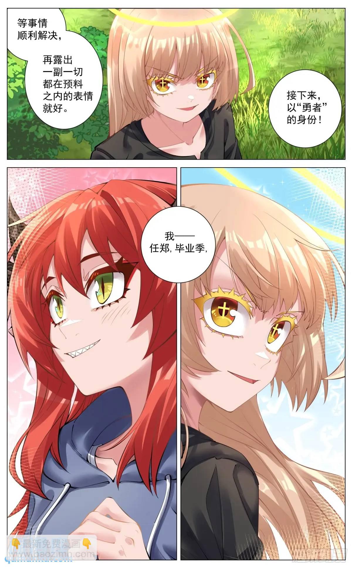 重制版 01 王道式穿越-第1话