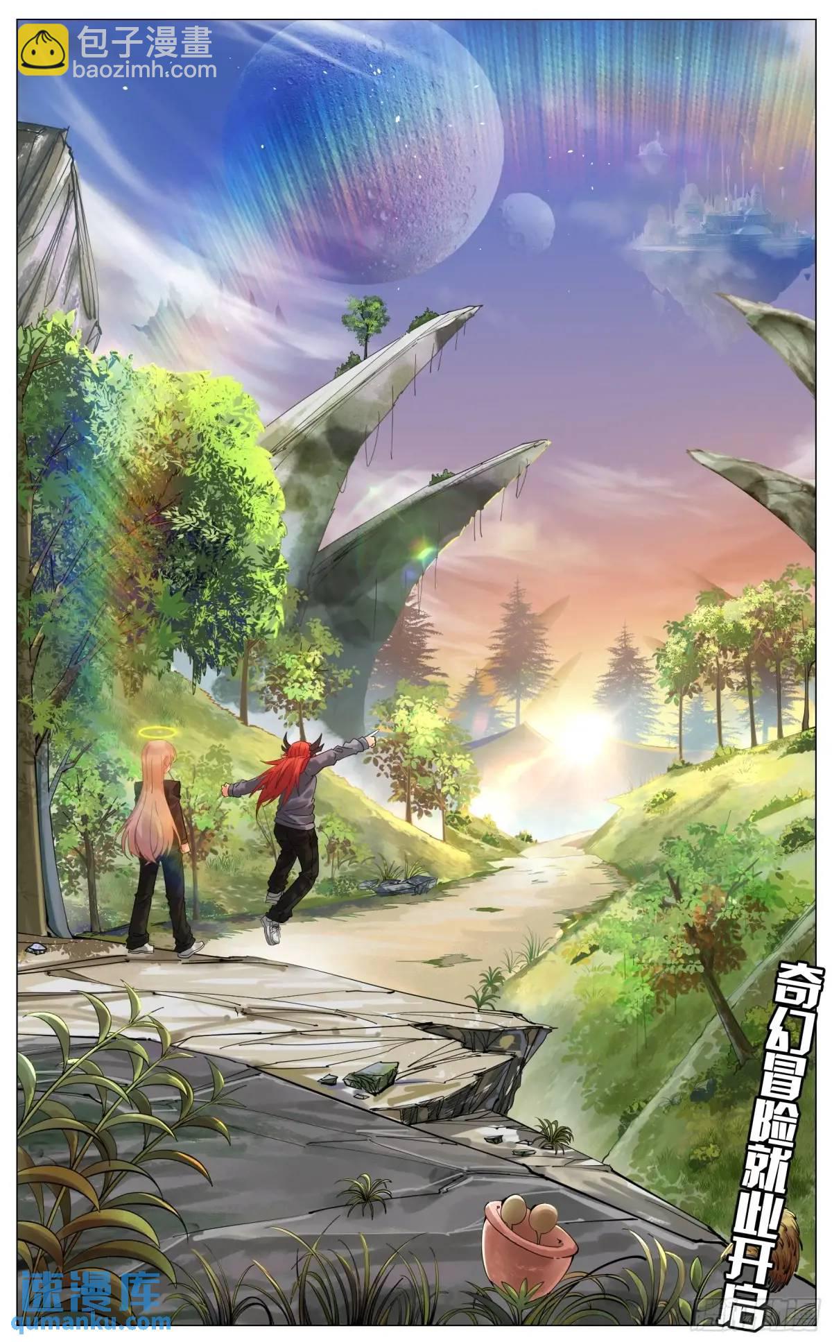 重制版 01 王道式穿越-第1话