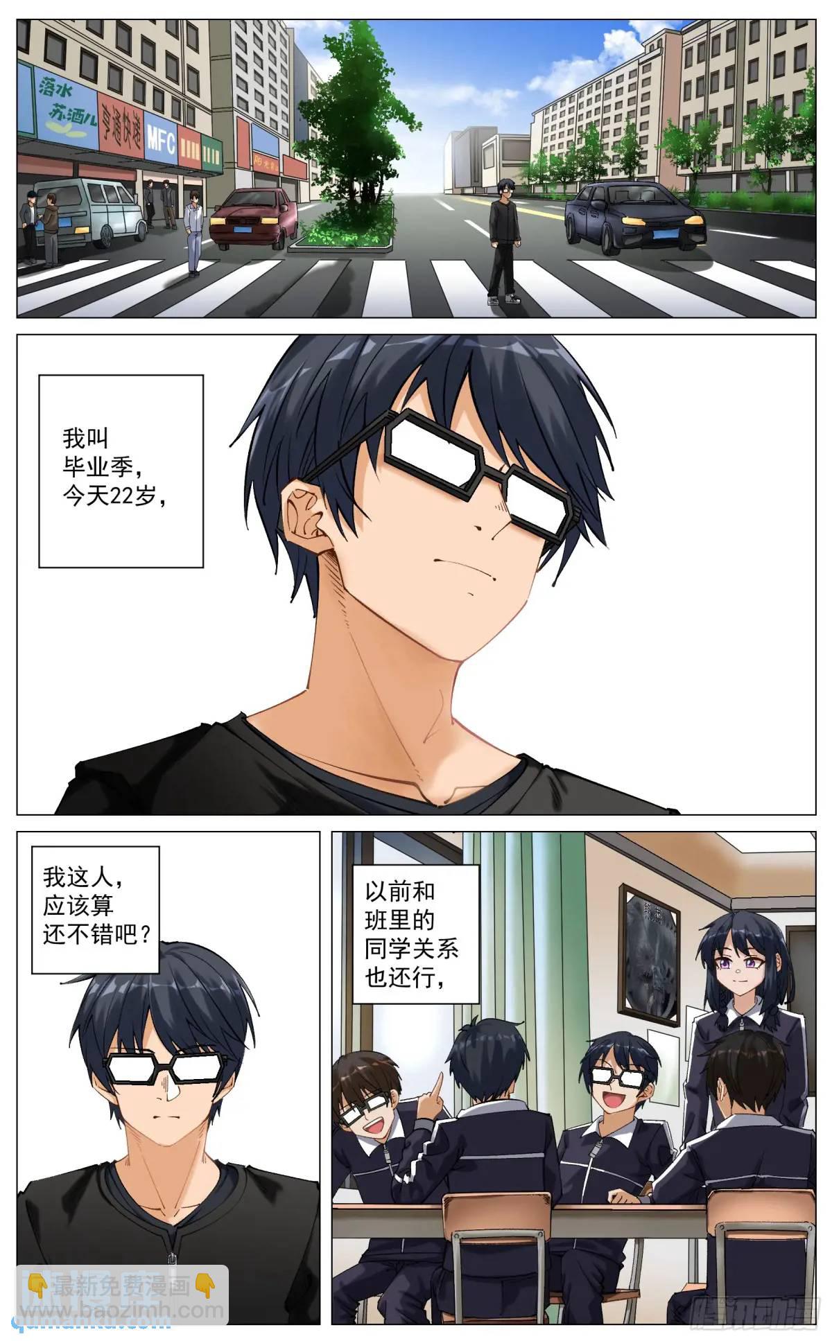 重制版 01 王道式穿越-第1话