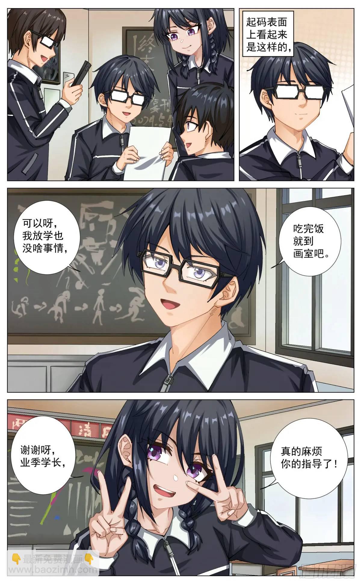 重制版 01 王道式穿越-第1话