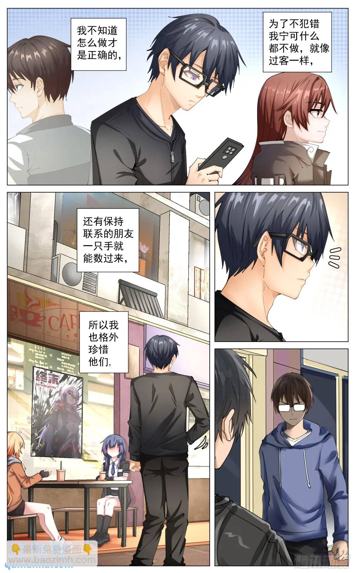 重制版 01 王道式穿越-第1话