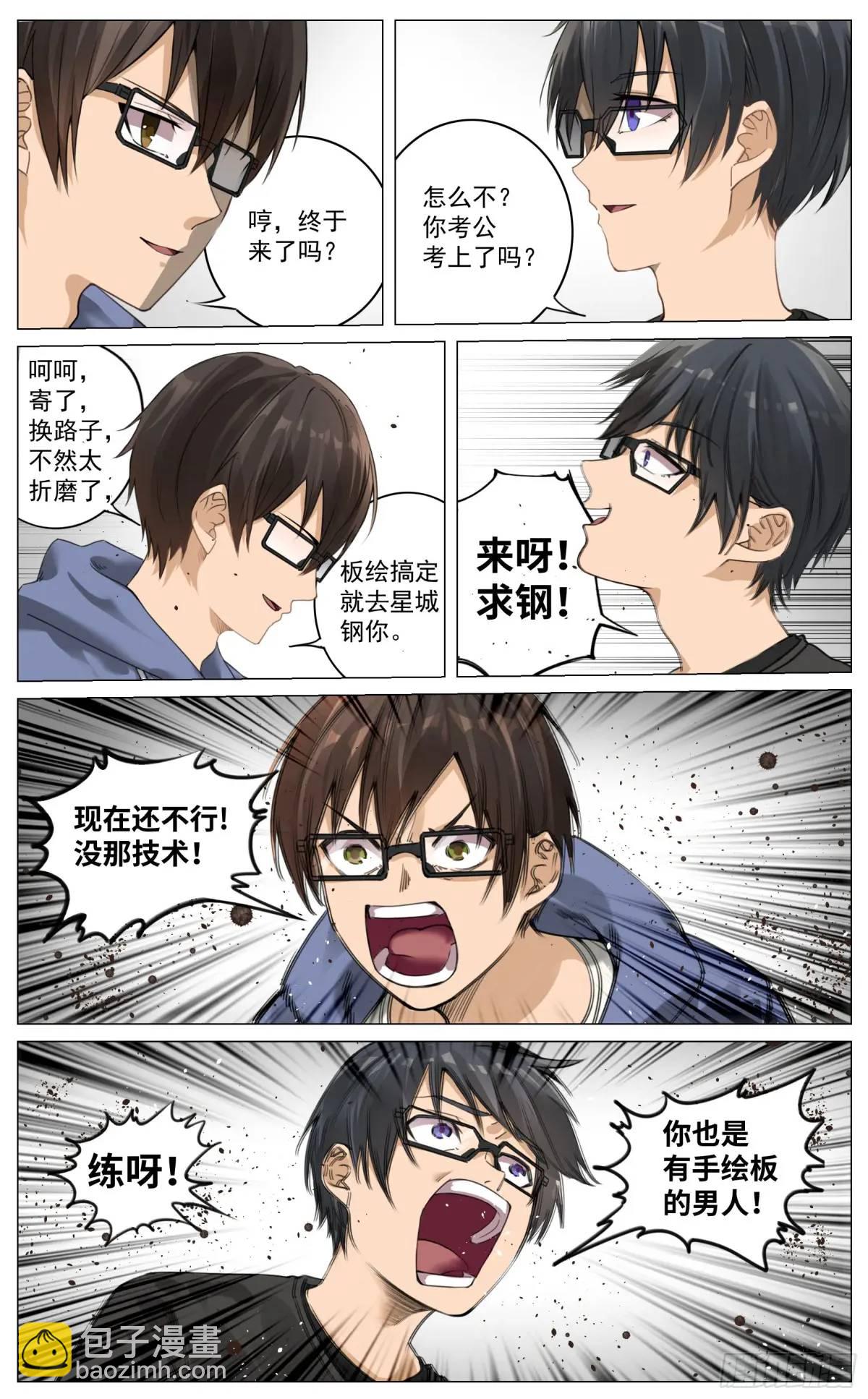 重制版 01 王道式穿越-第1话