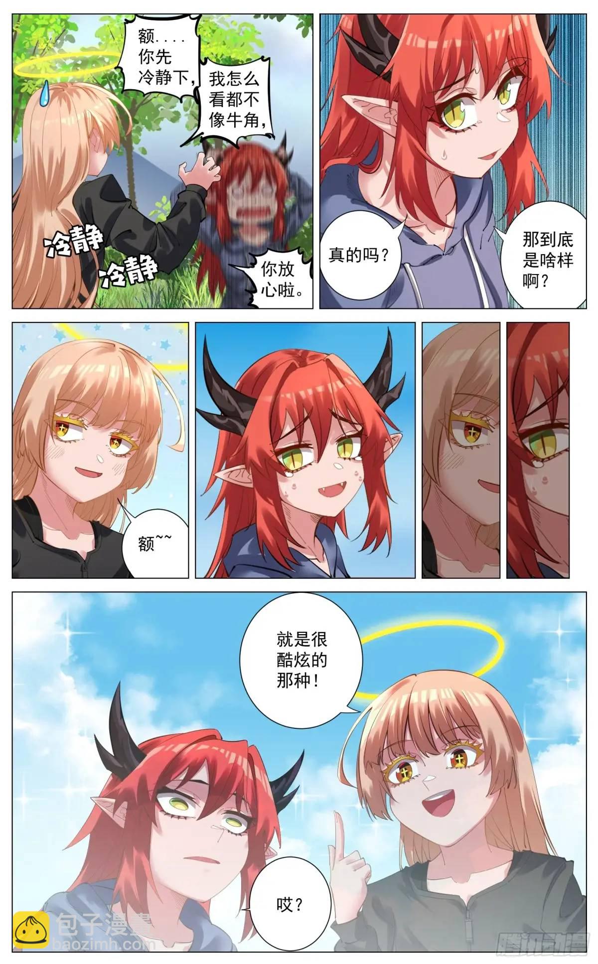 重制版 002 观点-第3话