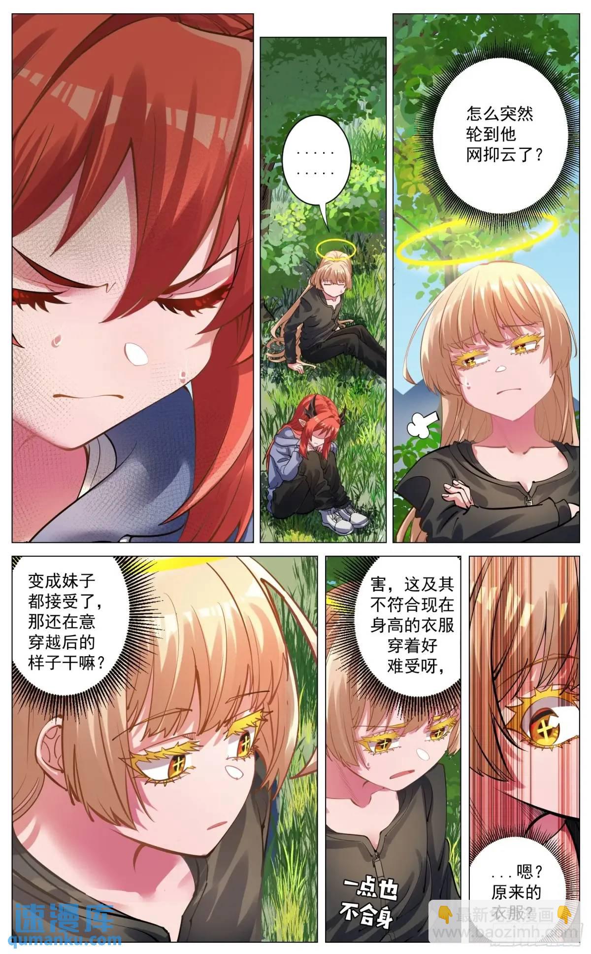 重制版 002 观点-第3话