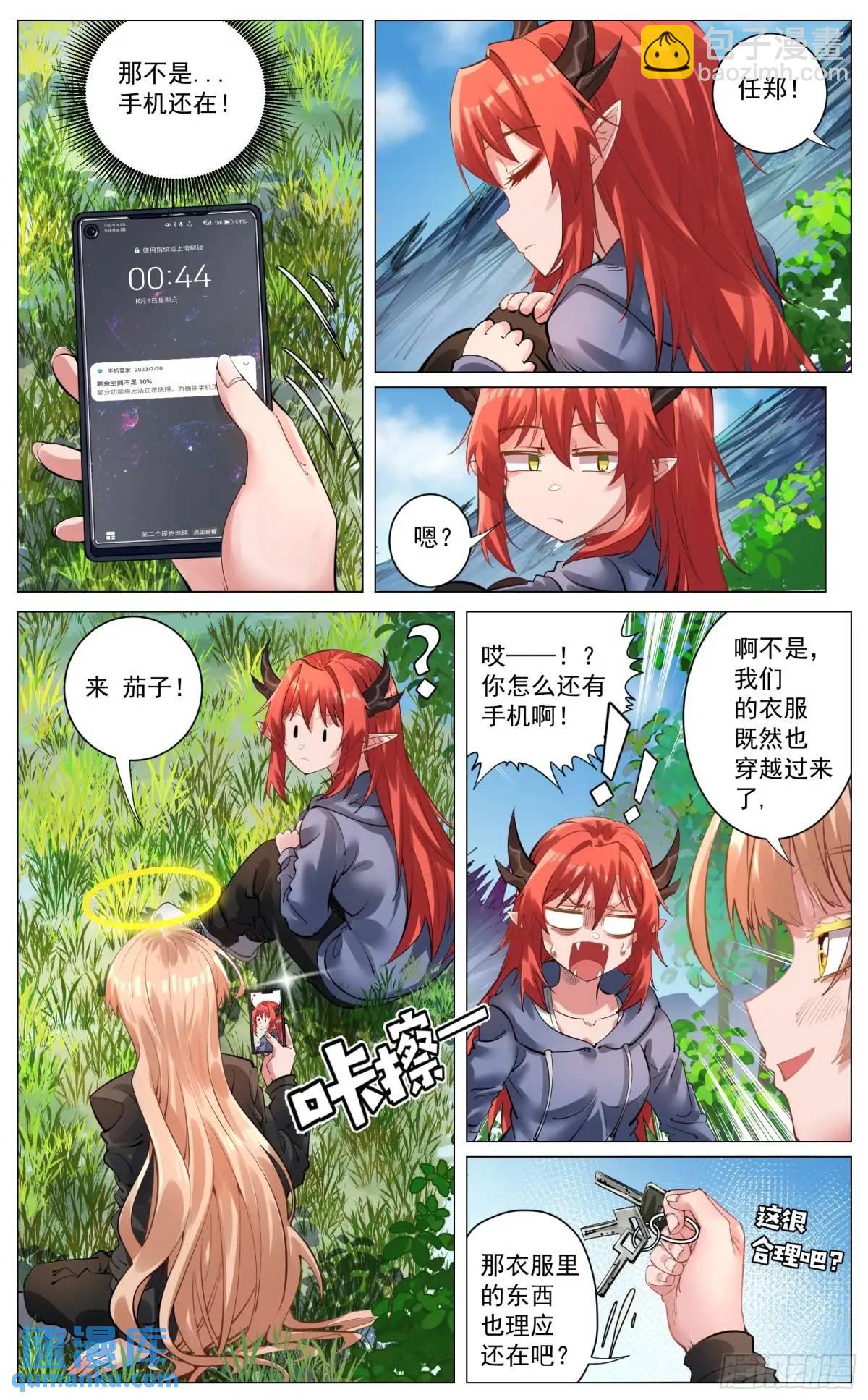 重制版 002 观点-第3话