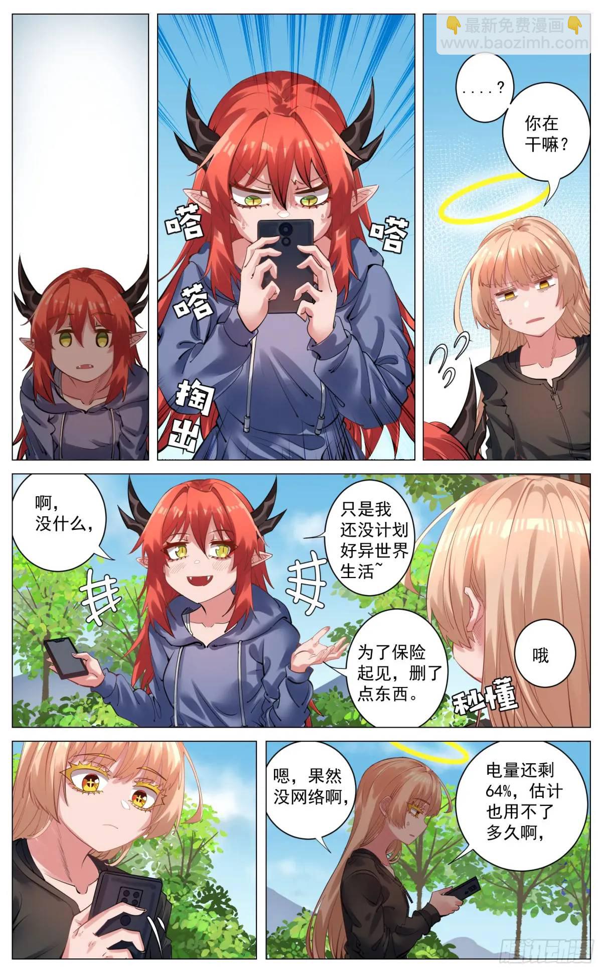 重制版 002 观点-第3话