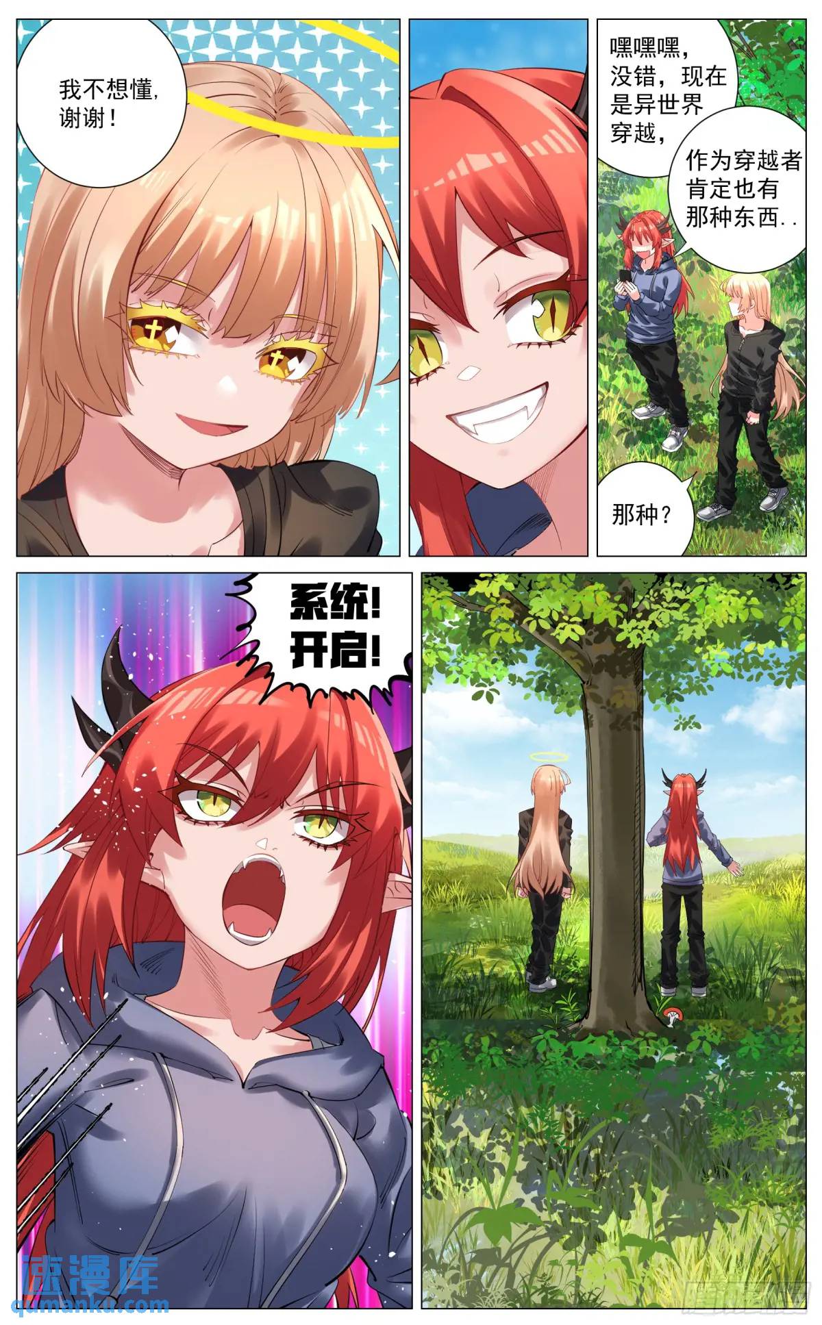 重制版 002 观点-第3话