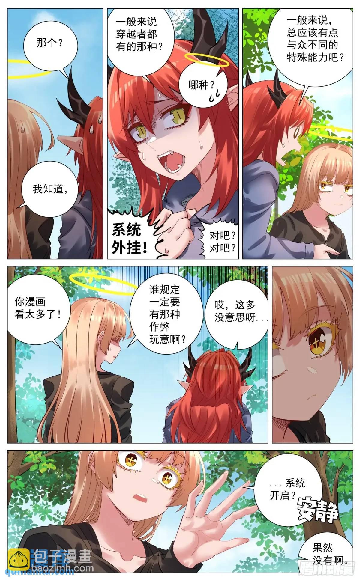 重制版 002 观点-第3话