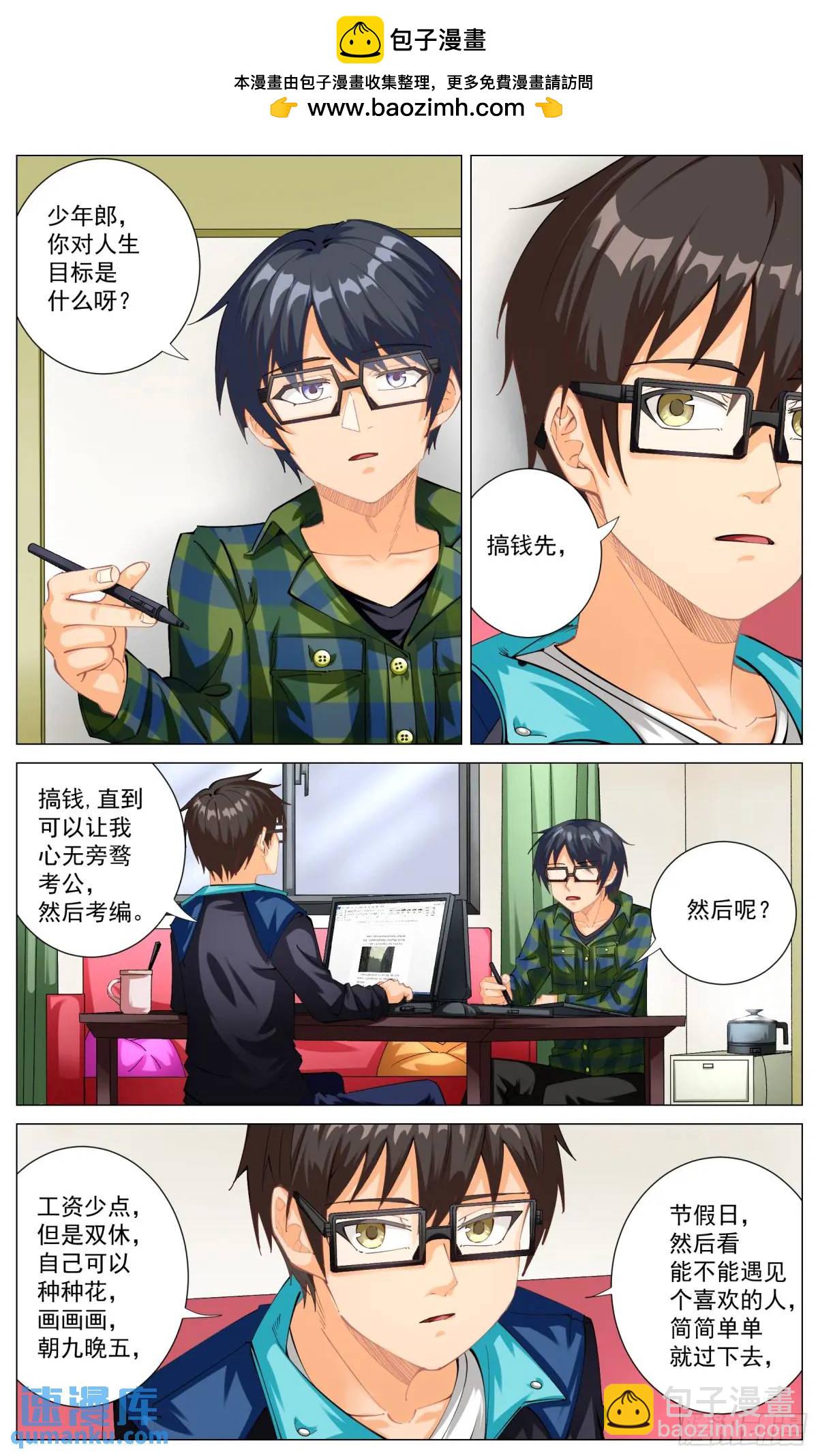 重制版 002 观点-第3话