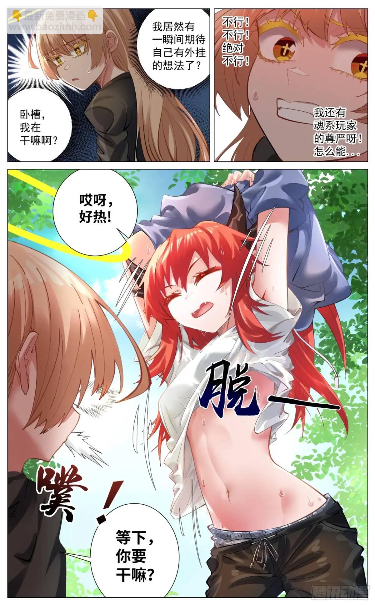 重制版 002 观点-第3话