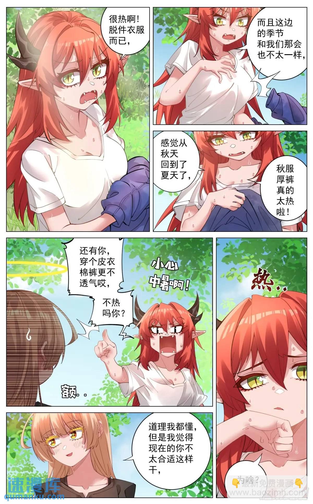 重制版 002 观点-第3话