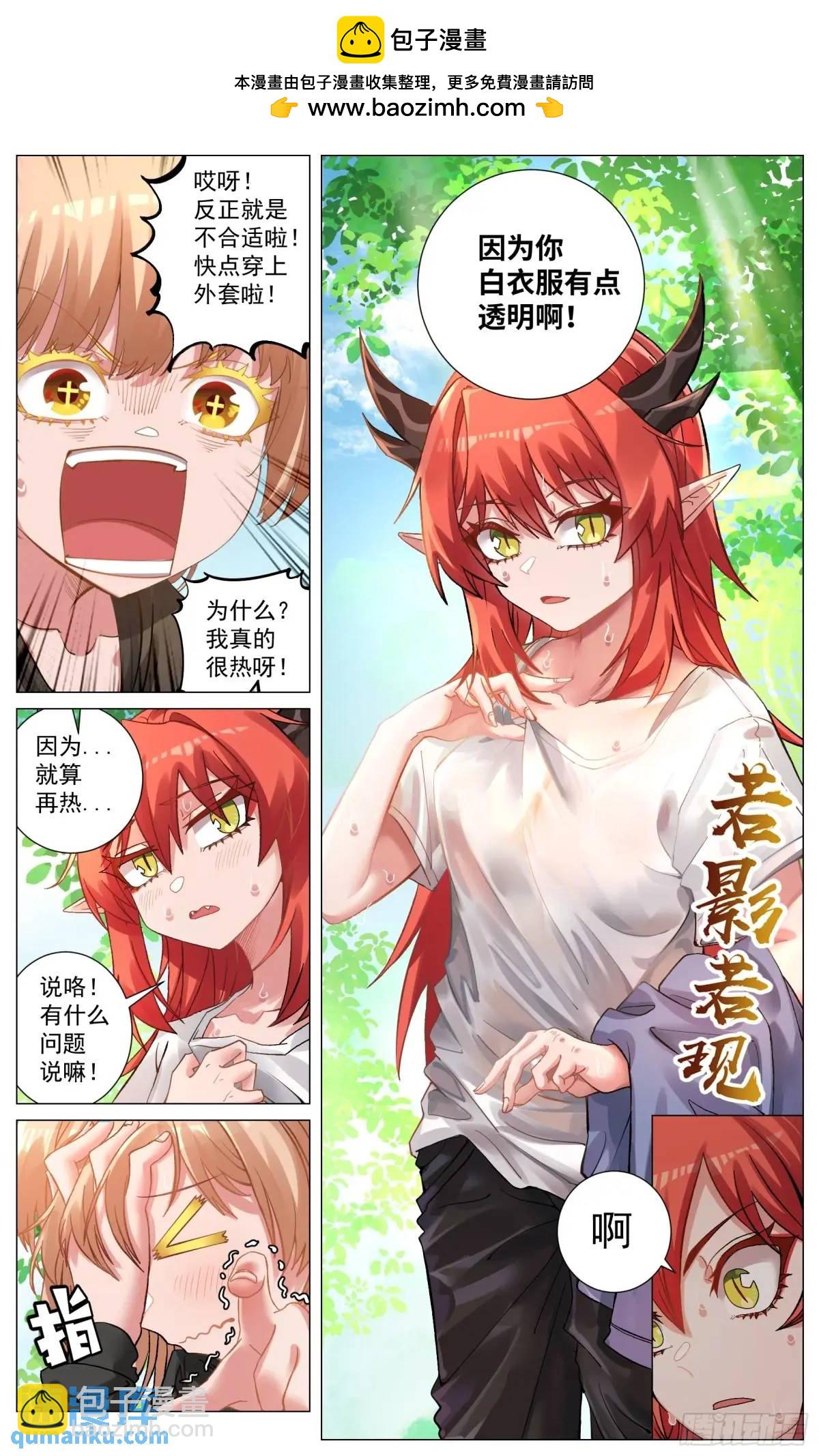 重制版 002 观点-第3话