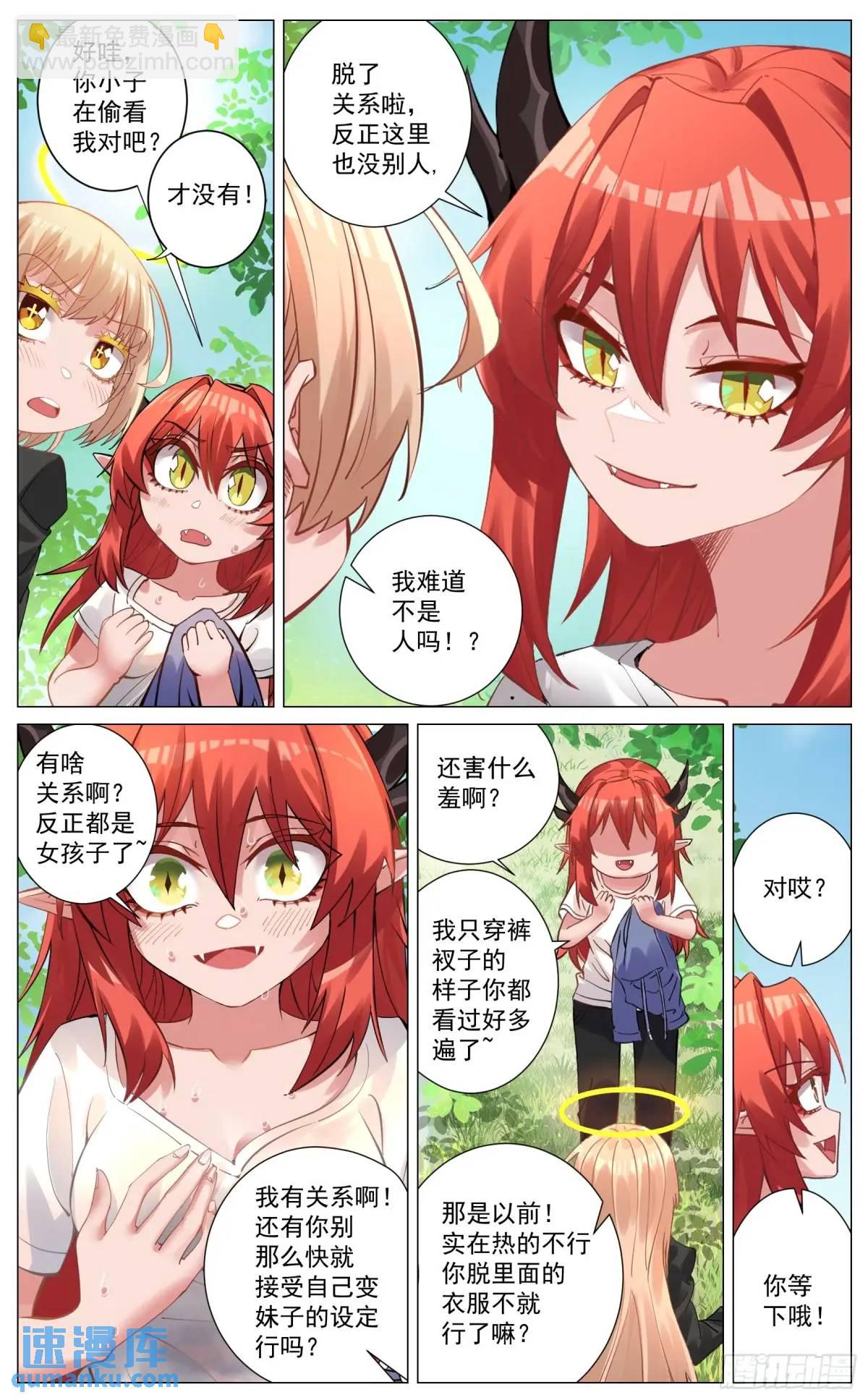 重制版 002 观点-第3话