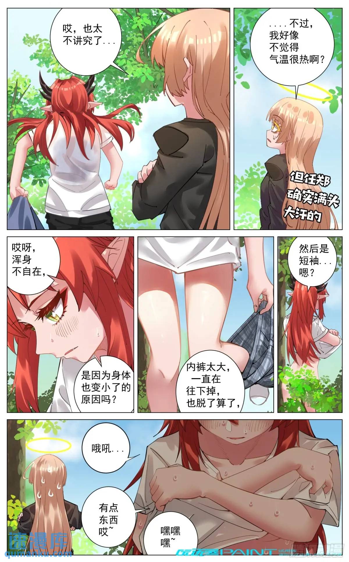 重制版 002 观点-第3话