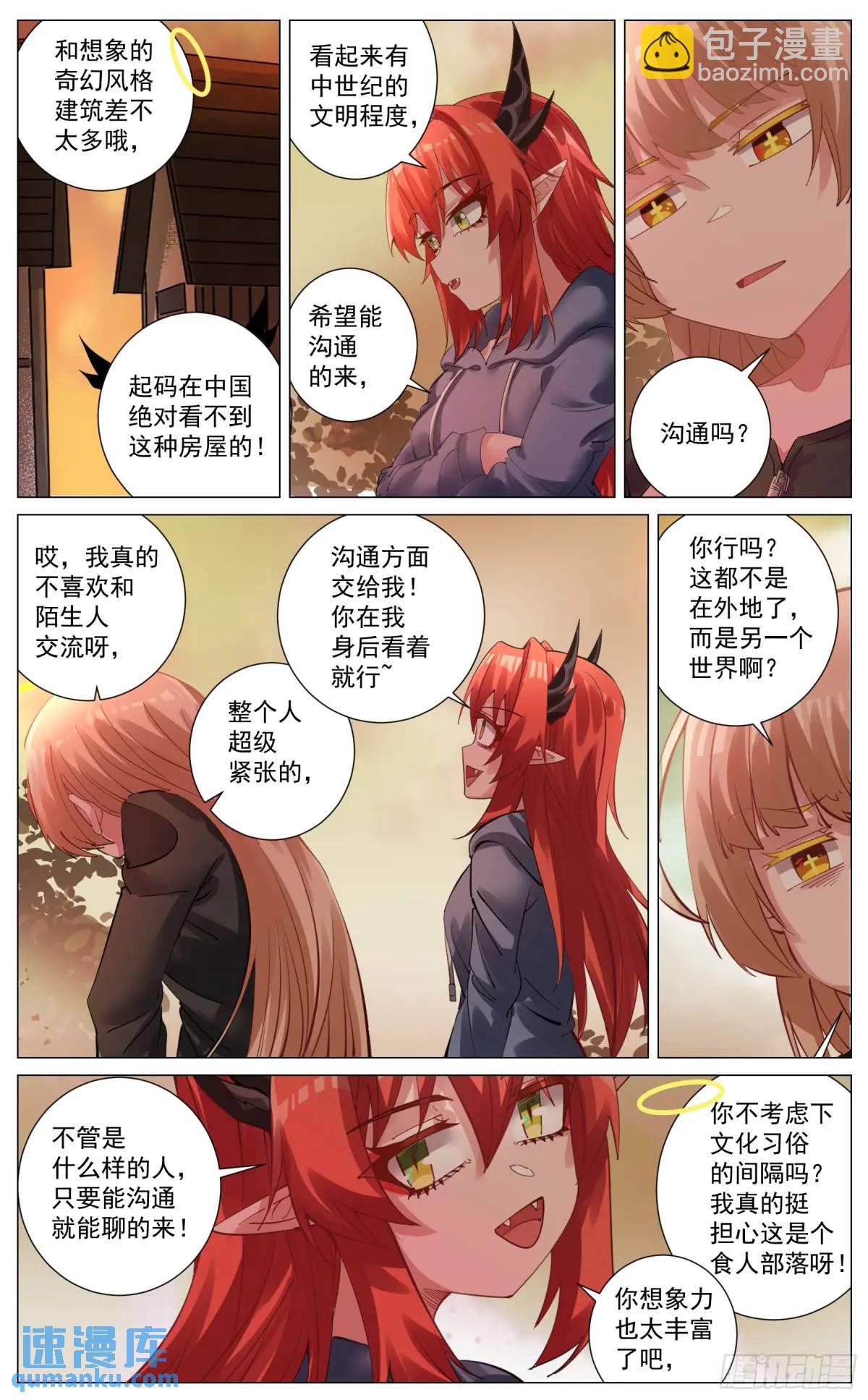 重制版 002 观点-第3话