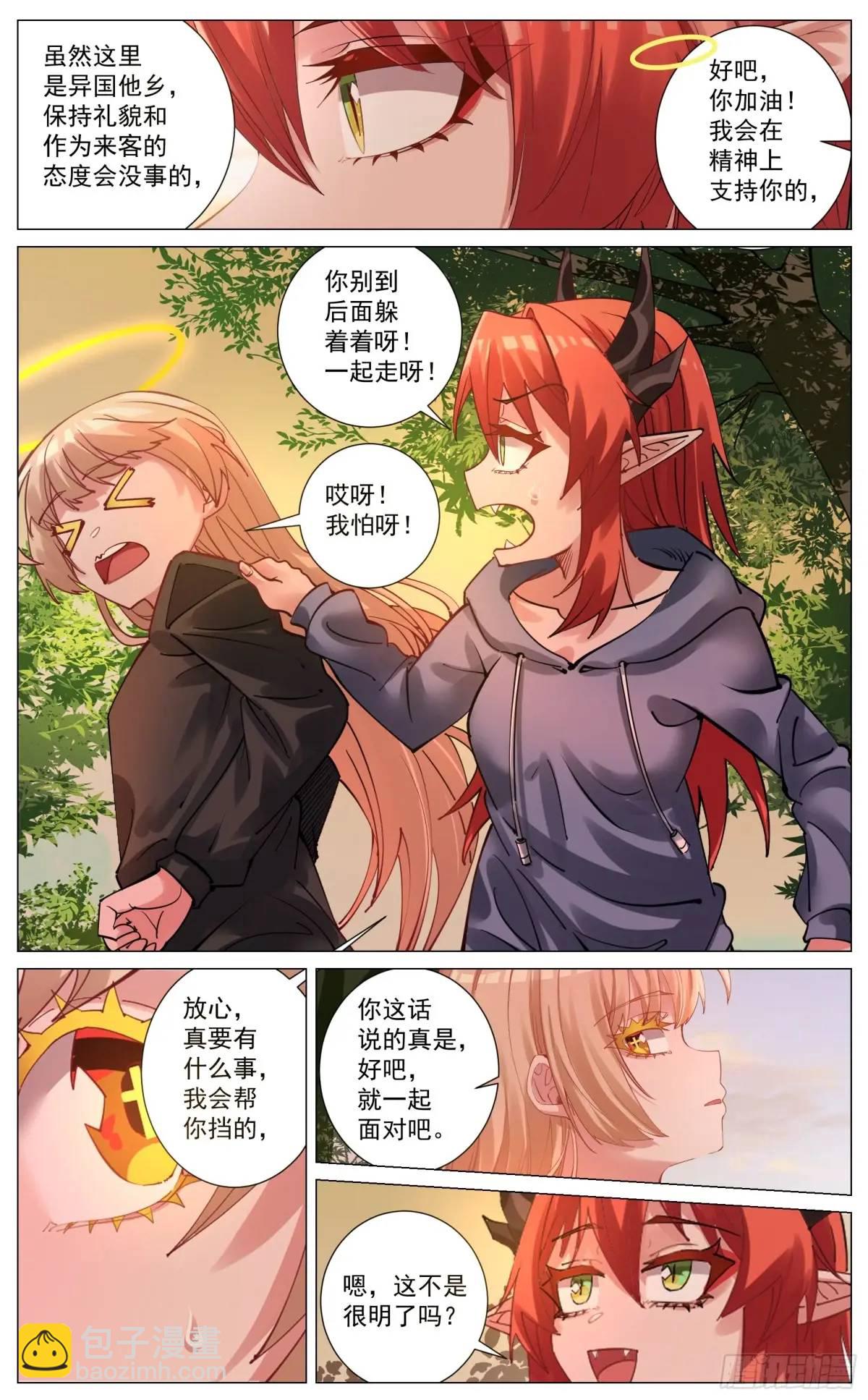 重制版 002 观点-第3话