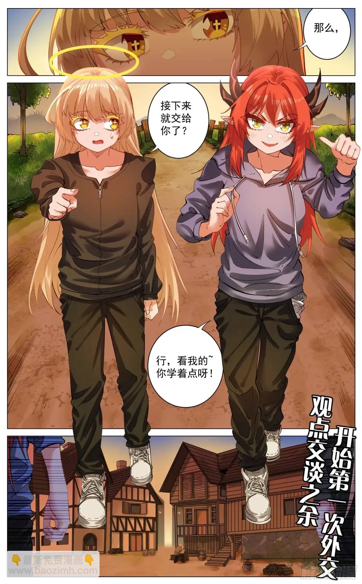 重制版 002 观点-第3话