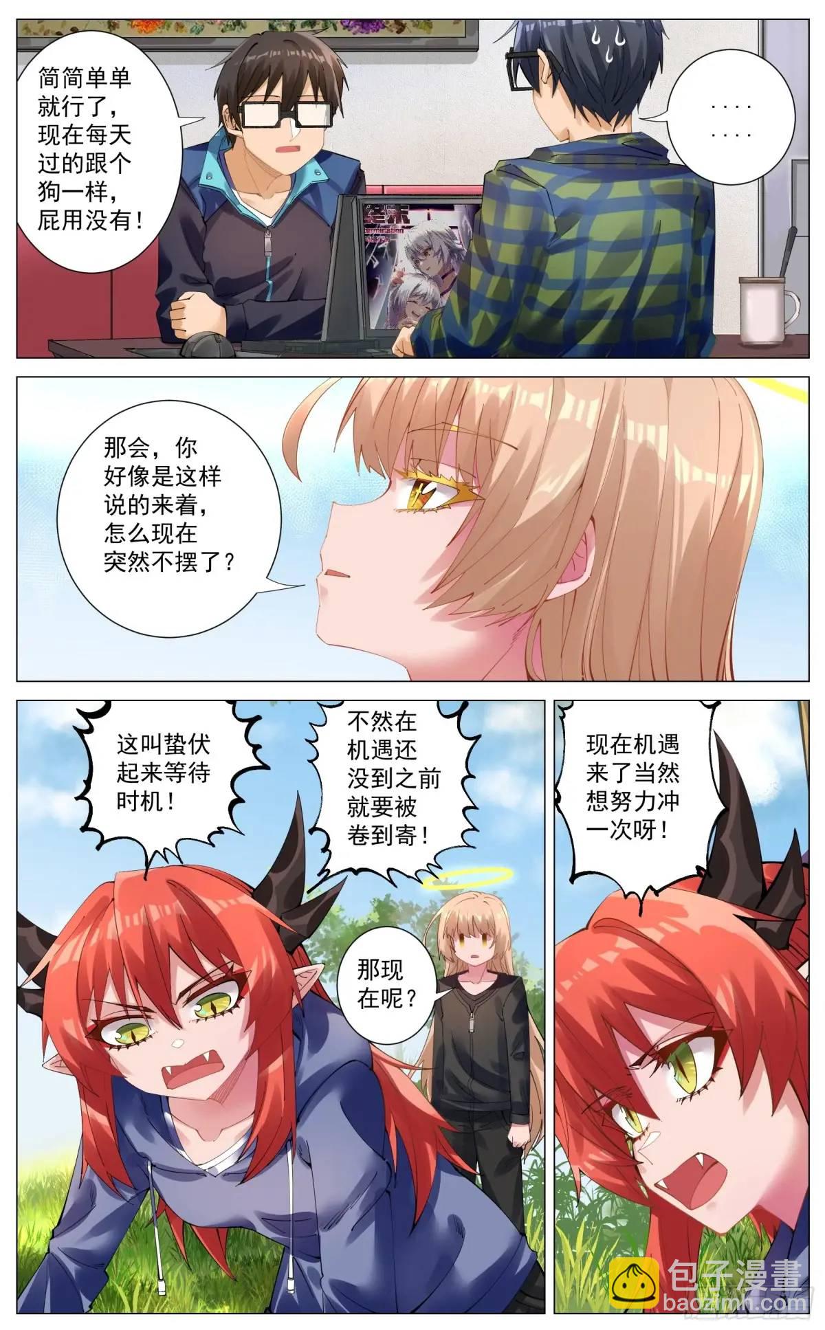 重制版 002 观点-第3话