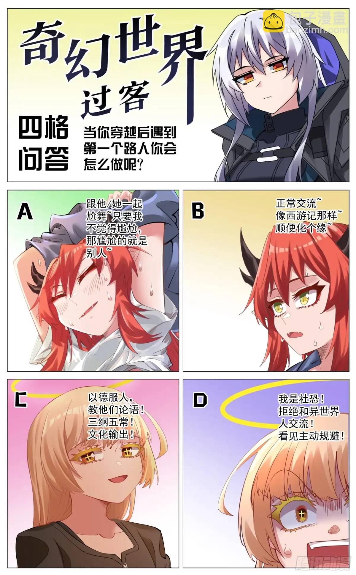 重制版 002 观点-第3话