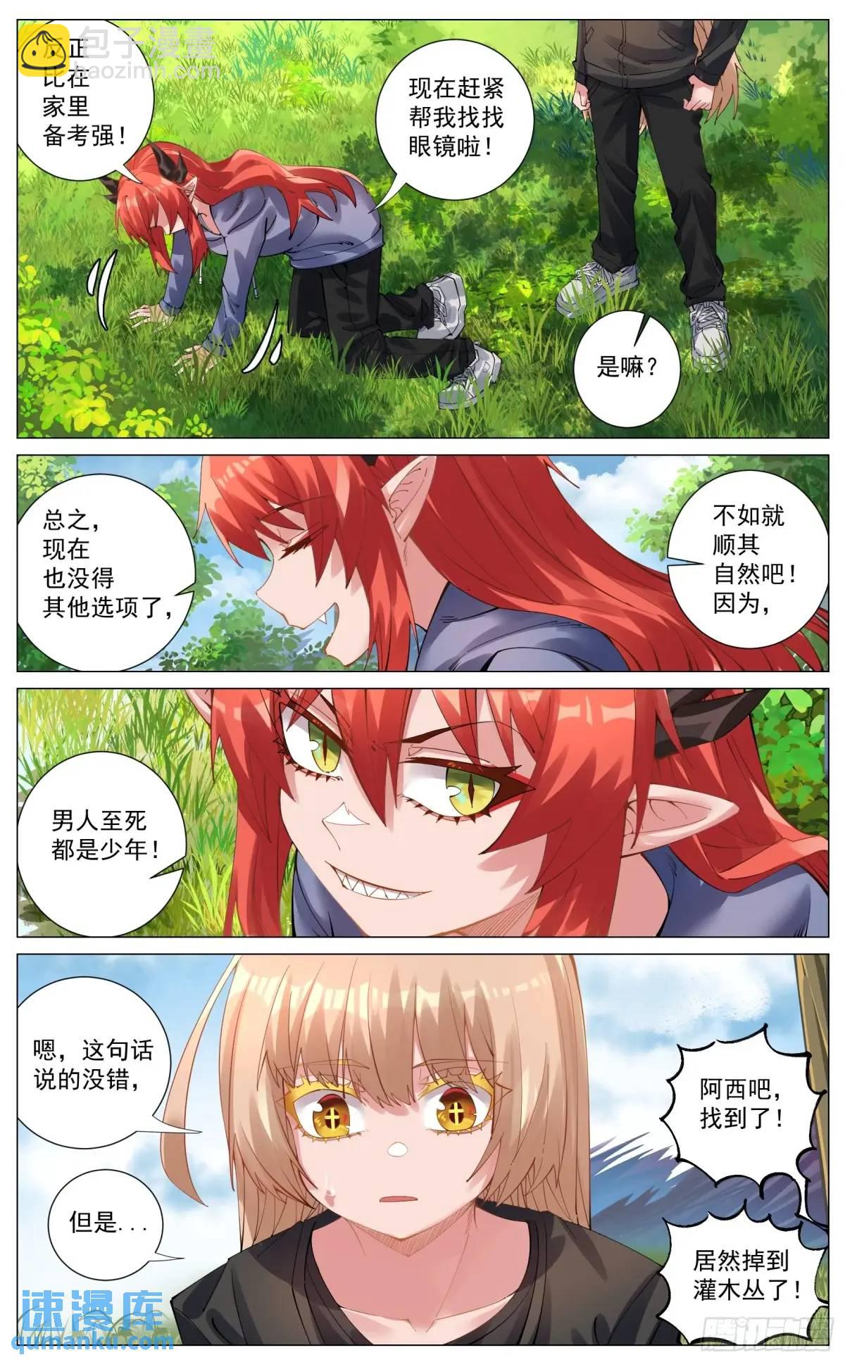 重制版 002 观点-第3话