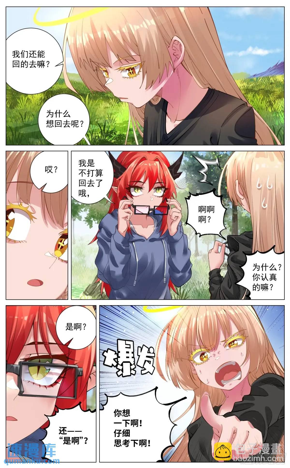 重制版 002 观点-第3话