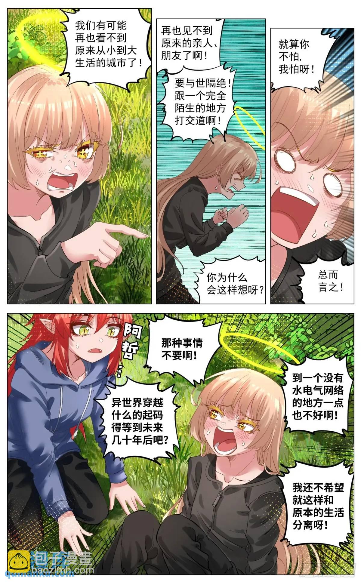 重制版 002 观点-第3话