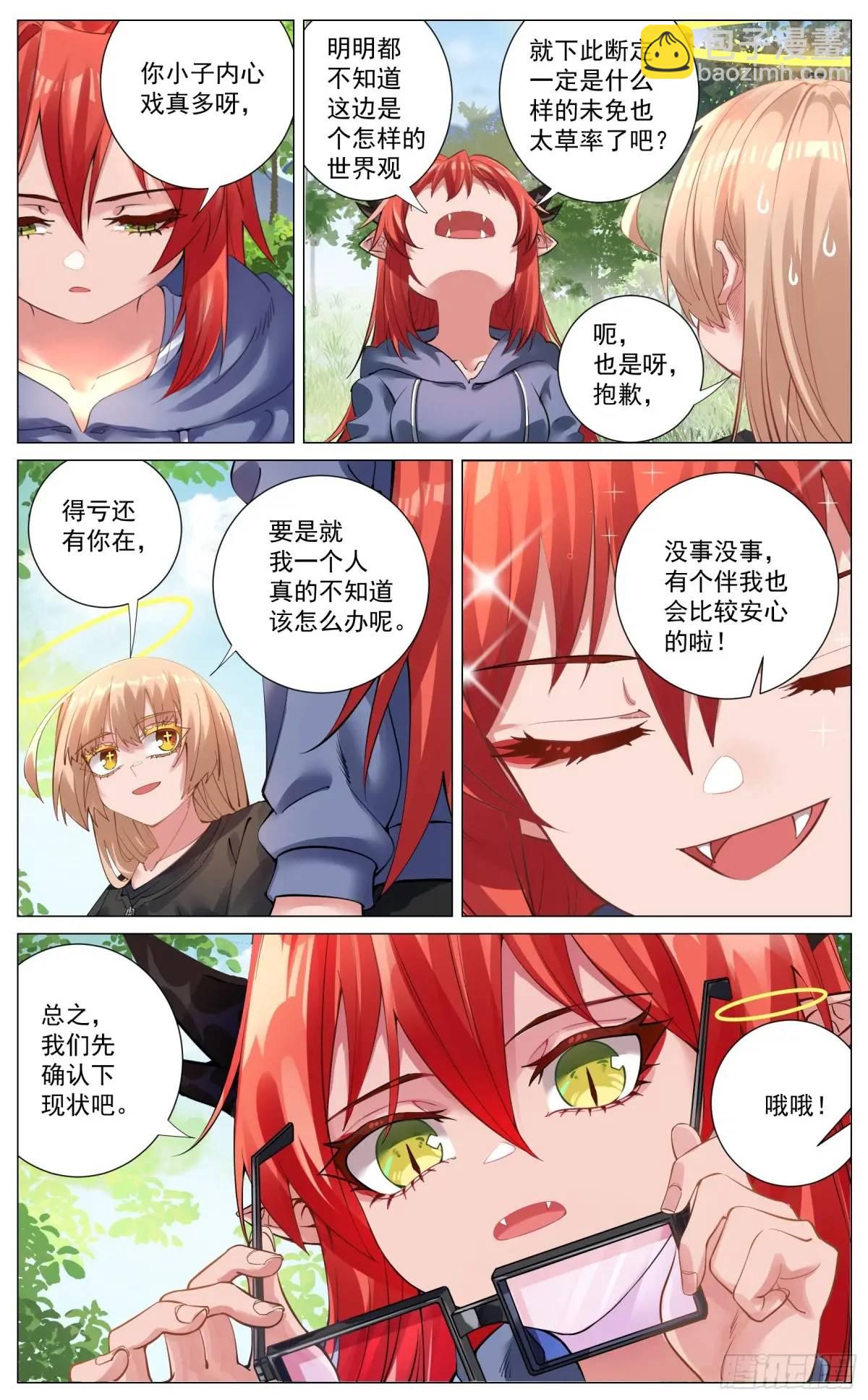 重制版 002 观点-第3话