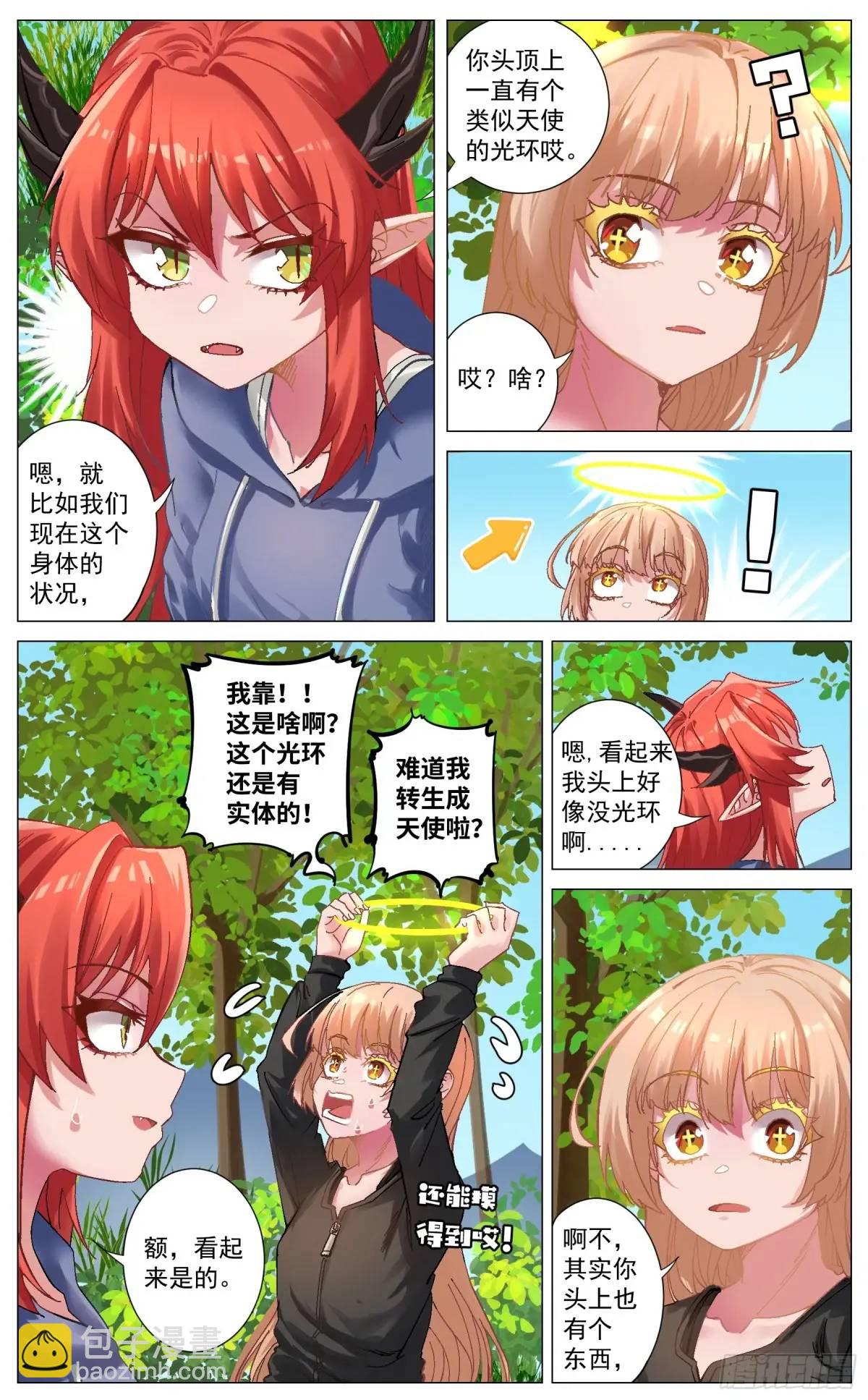 重制版 002 观点-第3话