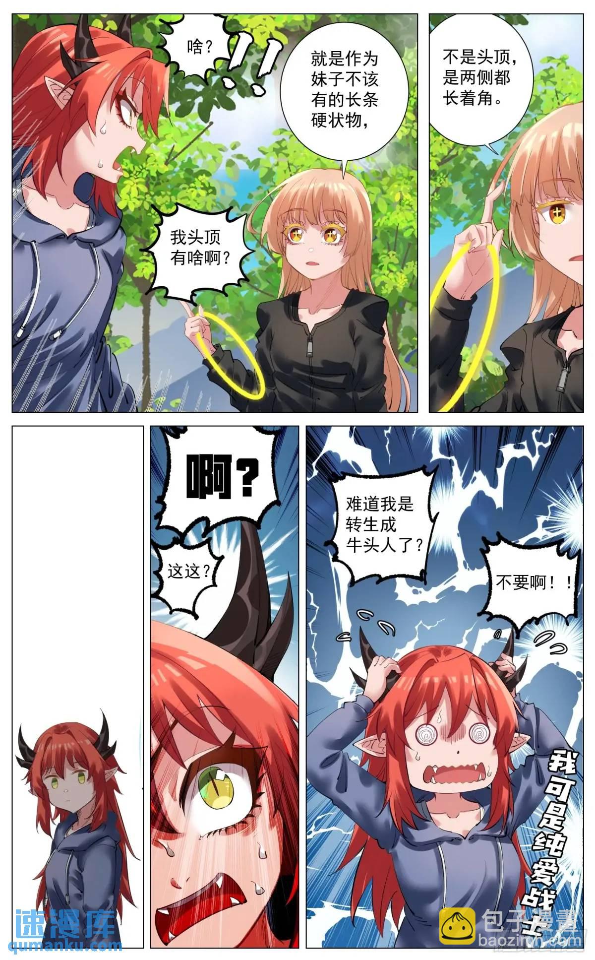 重制版 002 观点-第3话