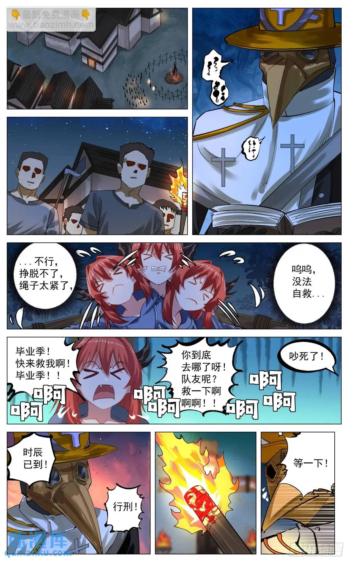 奇幻世界過客 - 重製版 004  光之力量 - 3