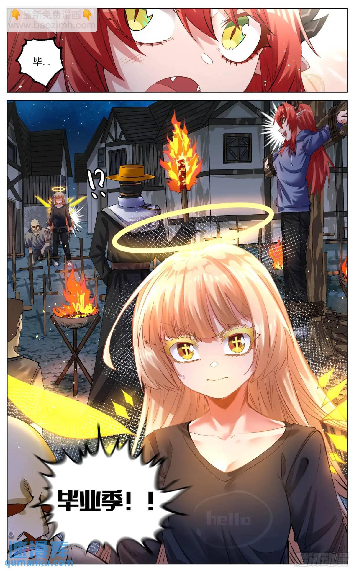 奇幻世界過客 - 重製版 004  光之力量 - 4