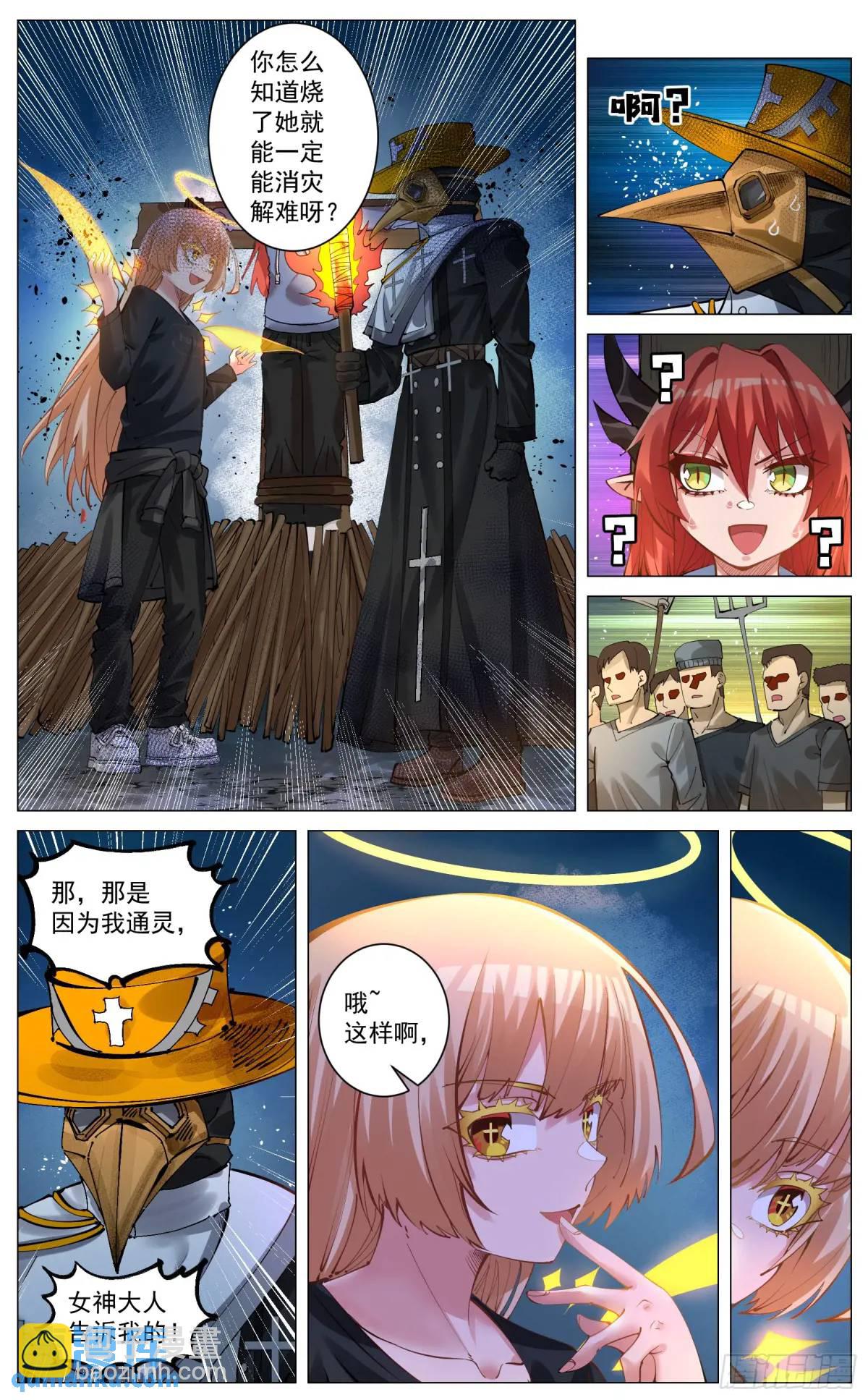 奇幻世界過客 - 重製版 004  光之力量 - 6