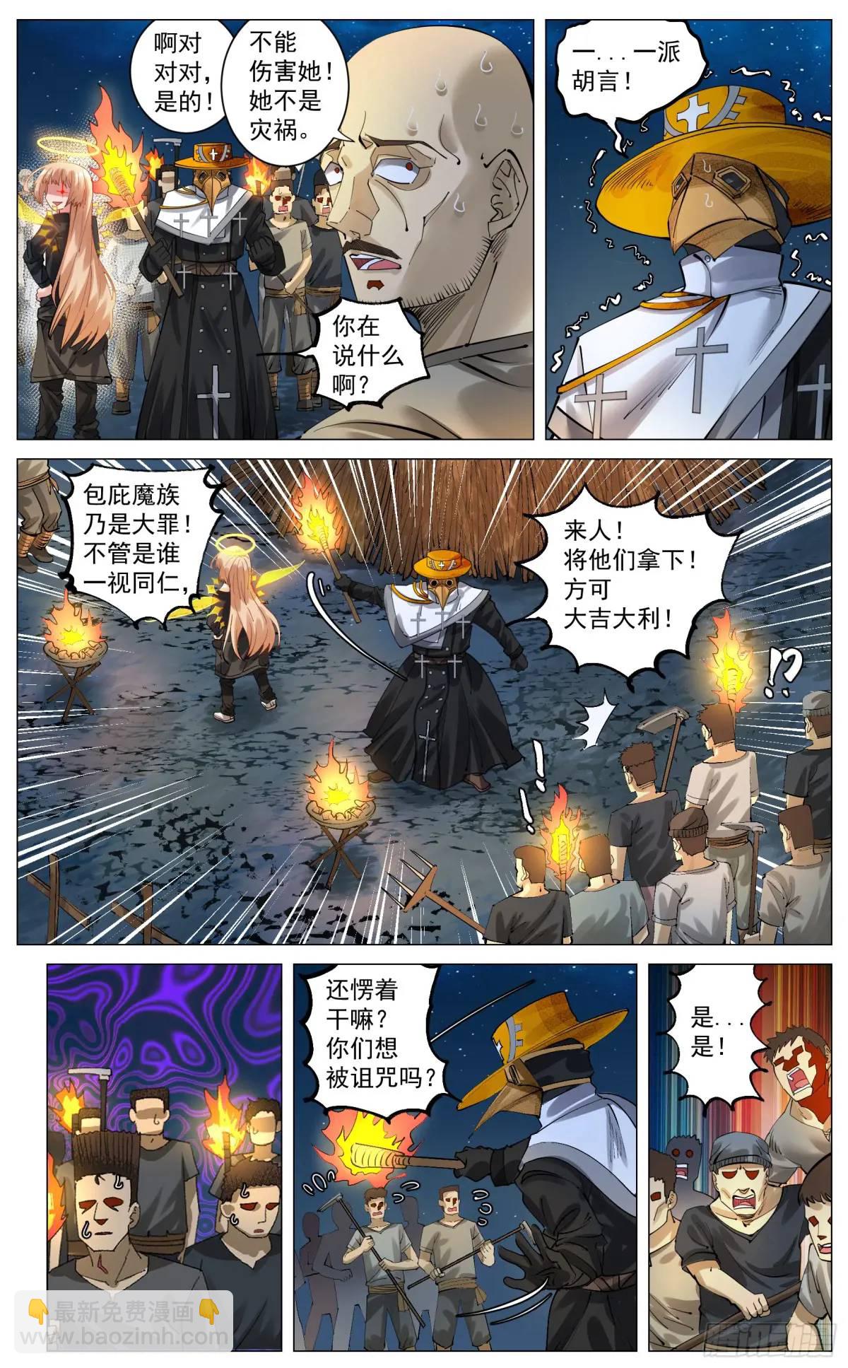 奇幻世界過客 - 重製版 004  光之力量 - 1