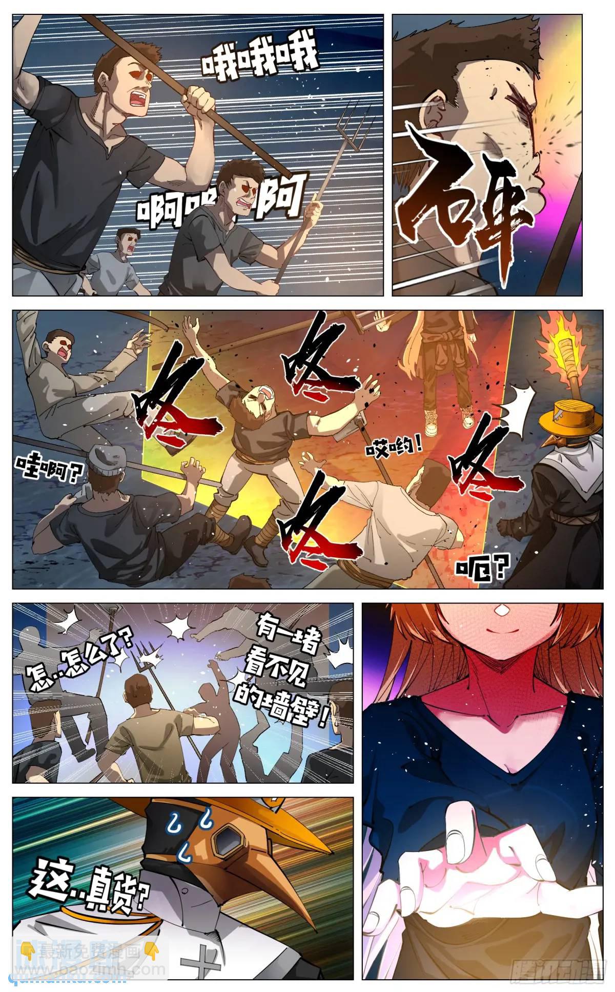 奇幻世界過客 - 重製版 004  光之力量 - 3