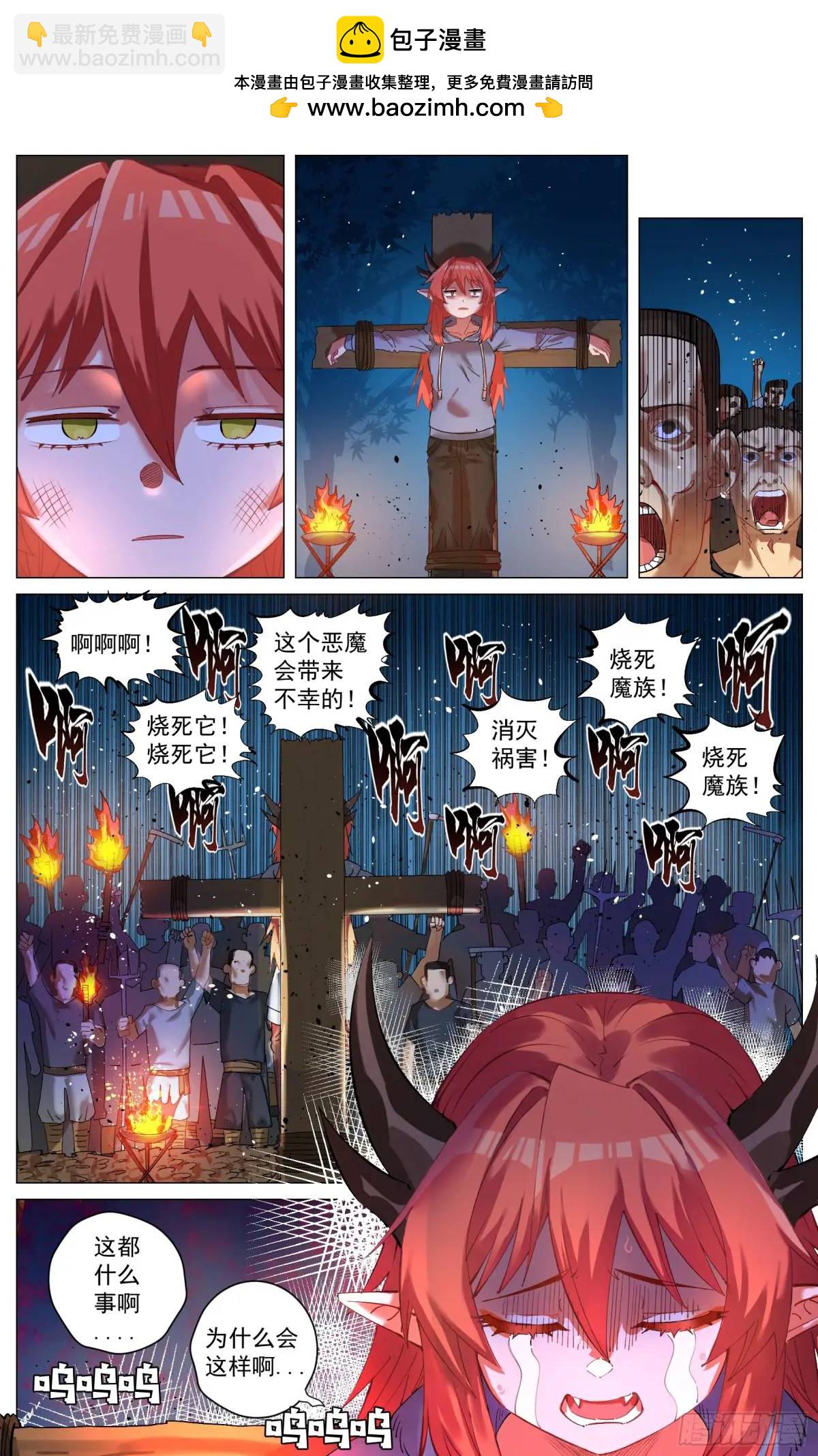 奇幻世界過客 - 重製版 004  光之力量 - 2