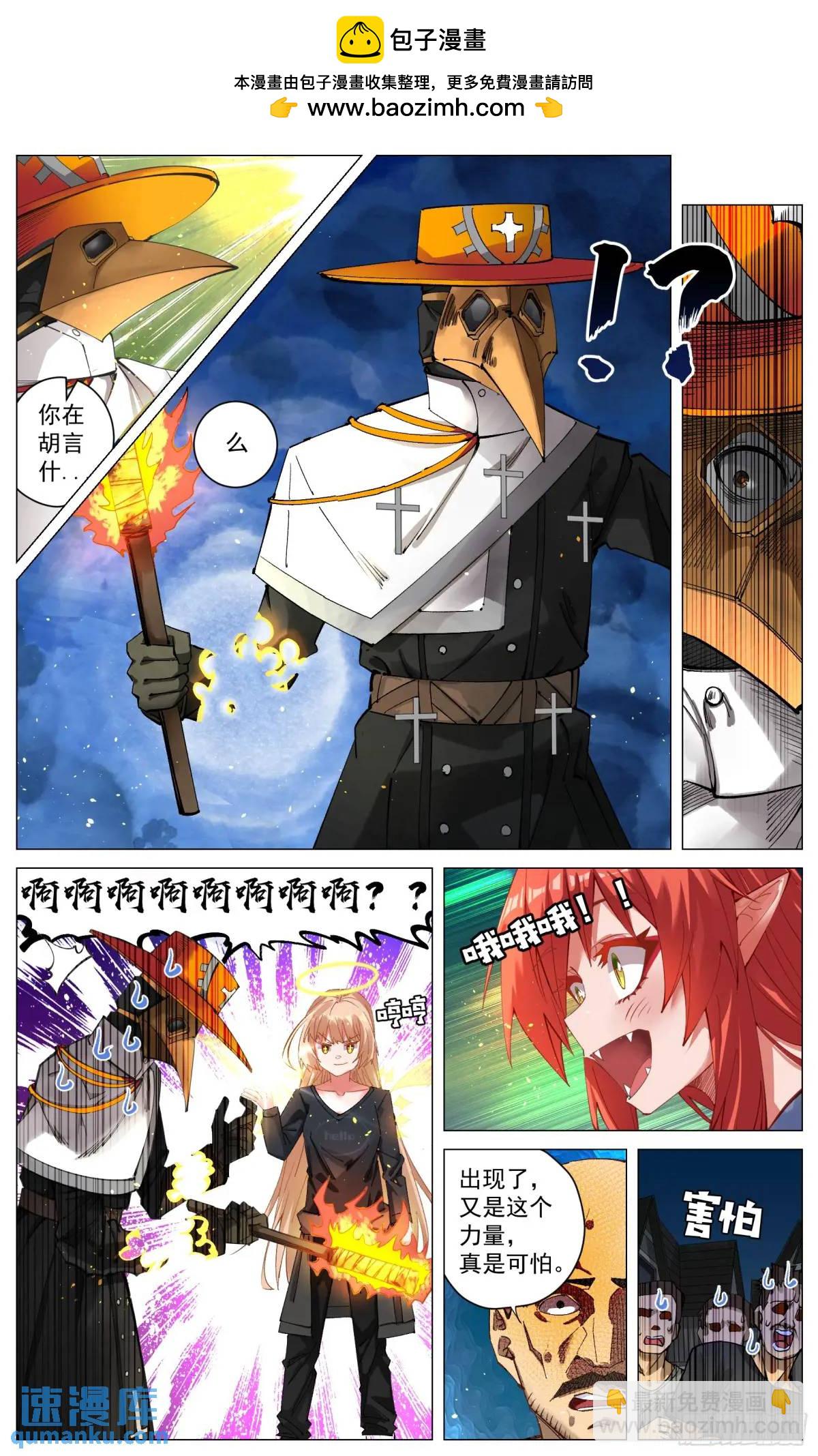 奇幻世界過客 - 重製版 004  光之力量 - 6